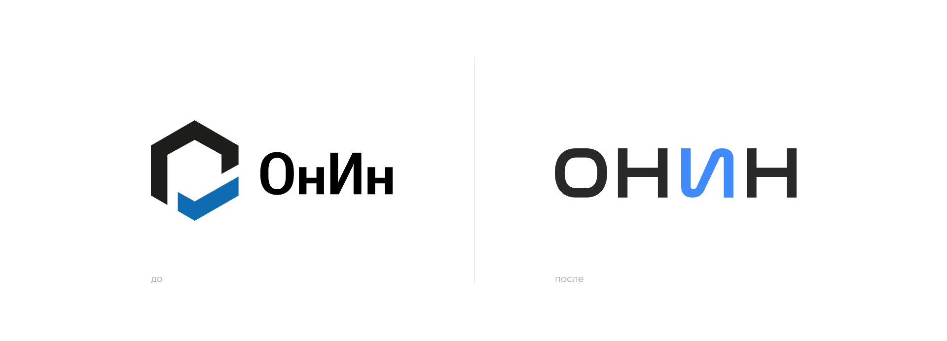 ОнИн - ребрендинг/логотип — Изображение №3 — Брендинг на Dprofile