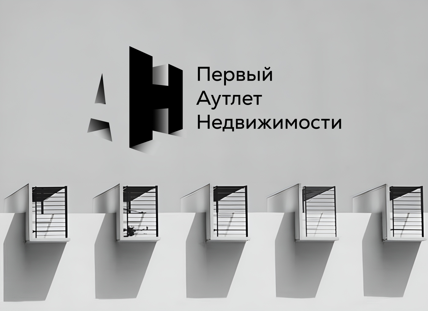 Логотип для Первого Аутлета Недвижимости — Изображение №1 — Брендинг на Dprofile