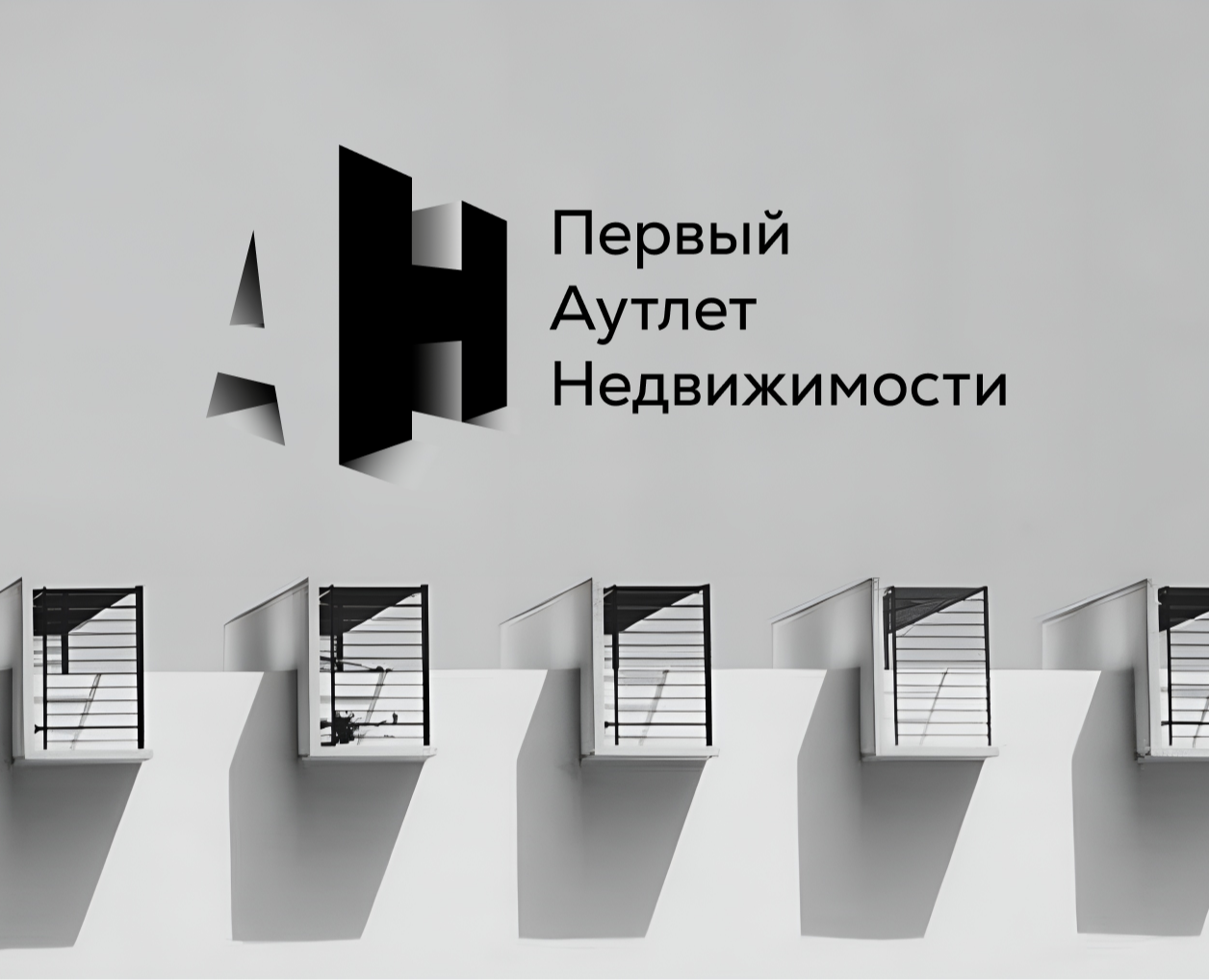 Логотип для Первого Аутлета Недвижимости — Брендинг на Dprofile