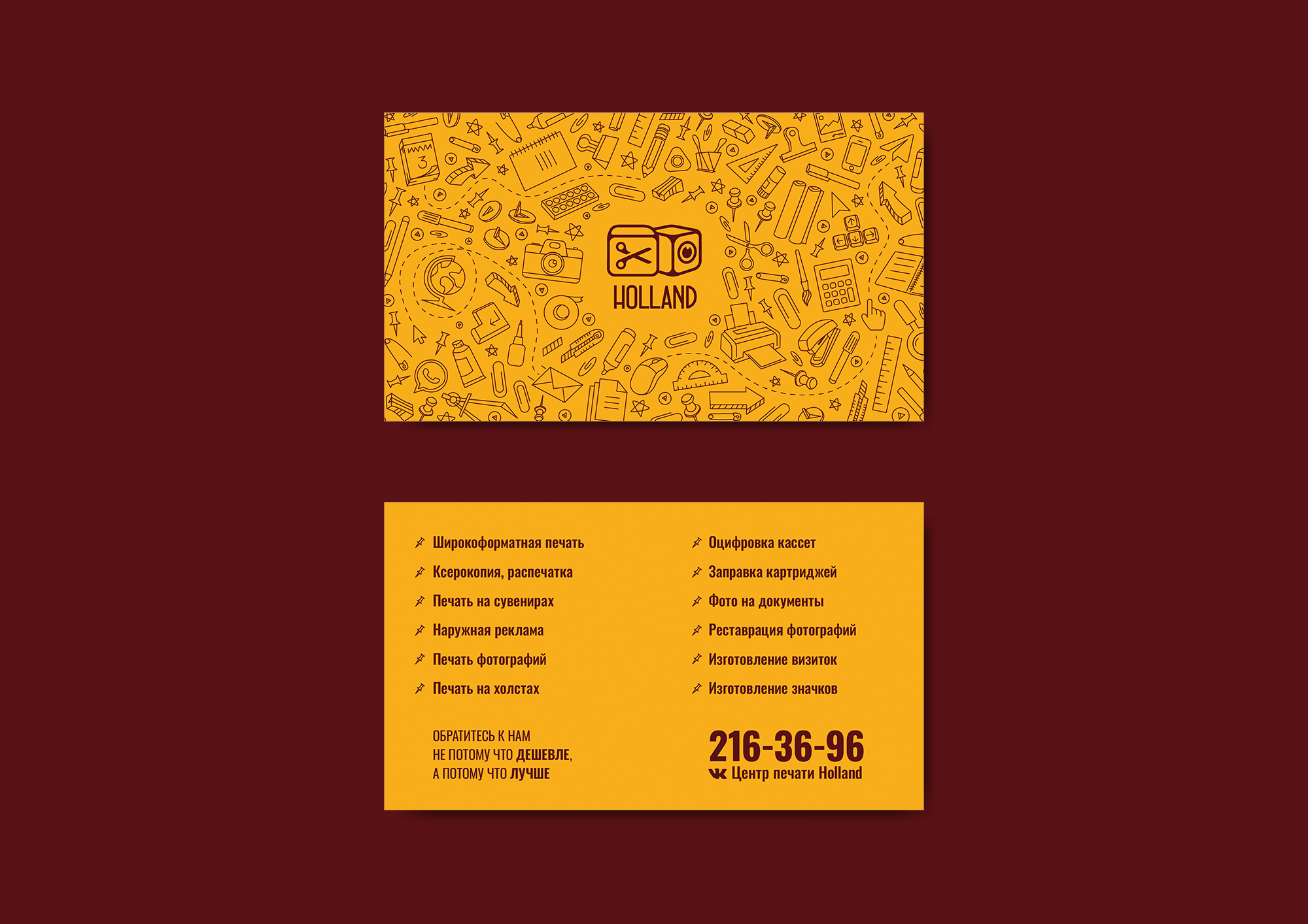 Holland — Изображение №1 — Брендинг на Dprofile