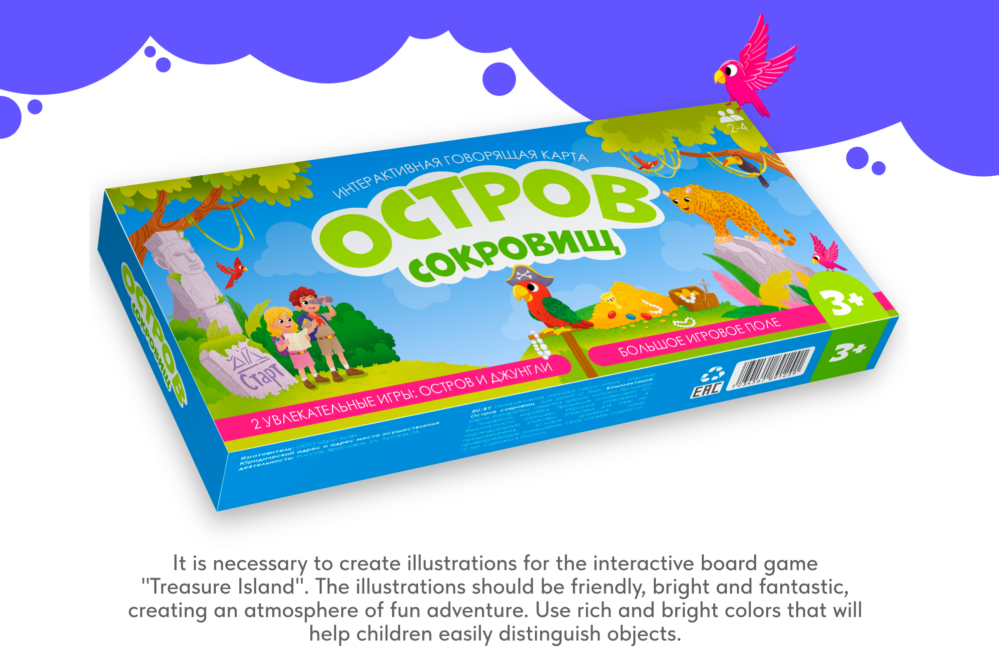 Настольная игры "Остров Сокровищ" — Изображение №2 — Иллюстрация на Dprofile