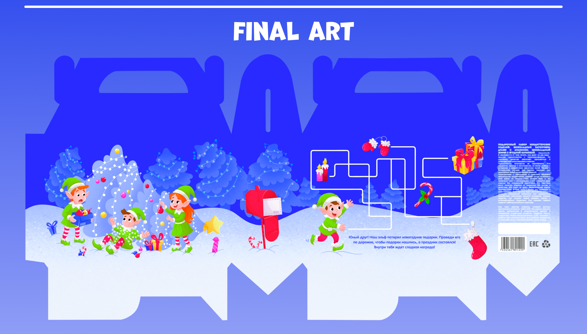 Новогодняя упаковка — Изображение №5 — Иллюстрация на Dprofile