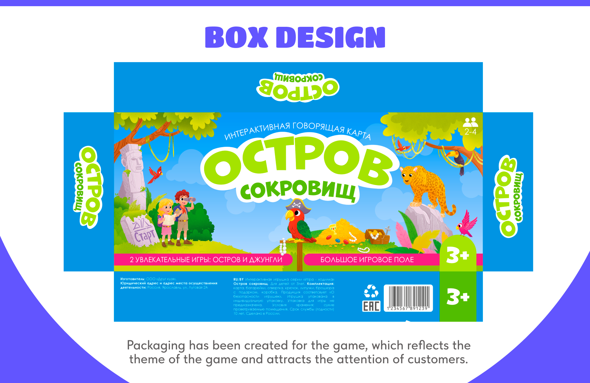 Настольная игры "Остров Сокровищ" — Изображение №5 — Иллюстрация на Dprofile