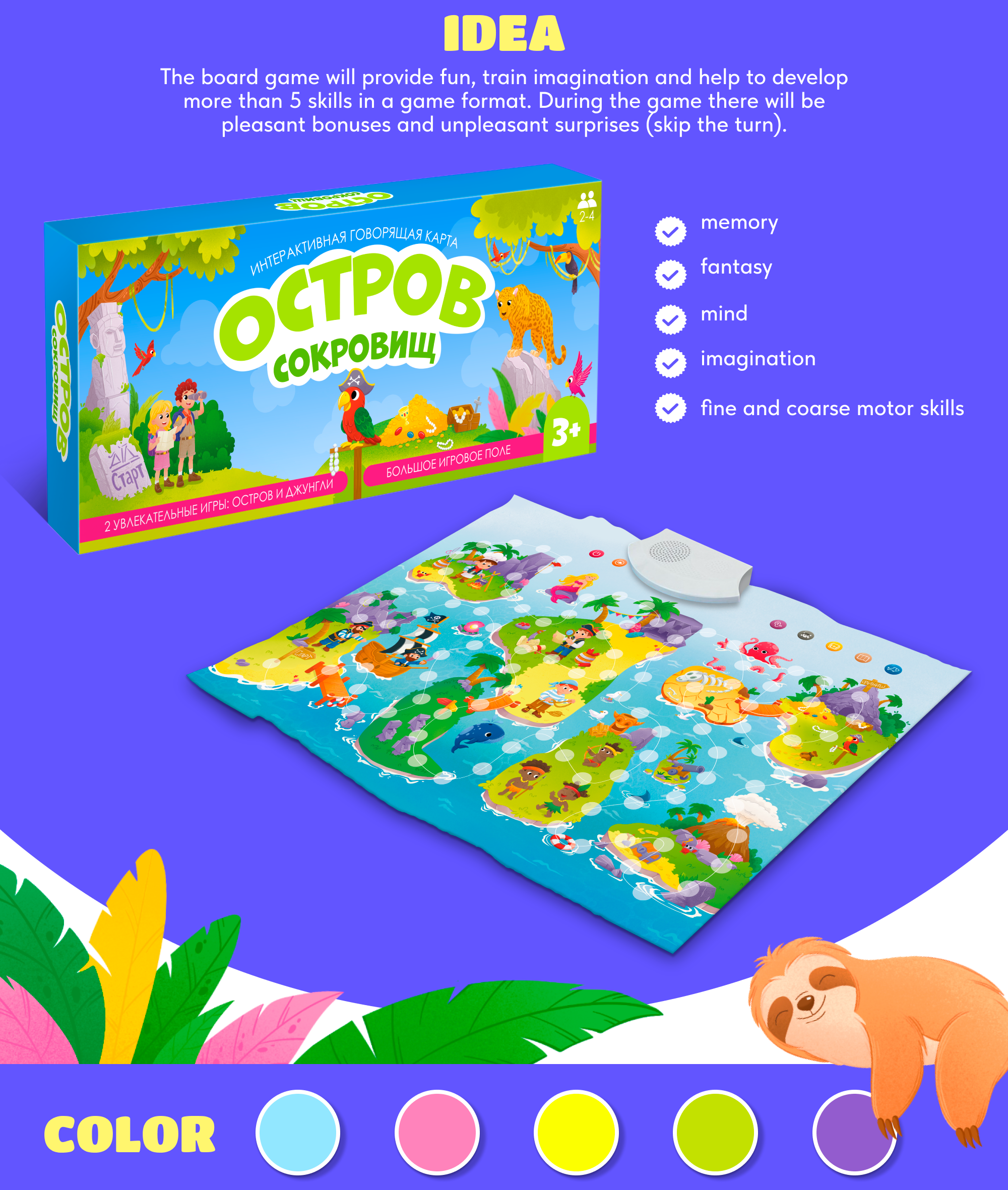 Настольная игры "Остров Сокровищ" — Изображение №4 — Иллюстрация на Dprofile