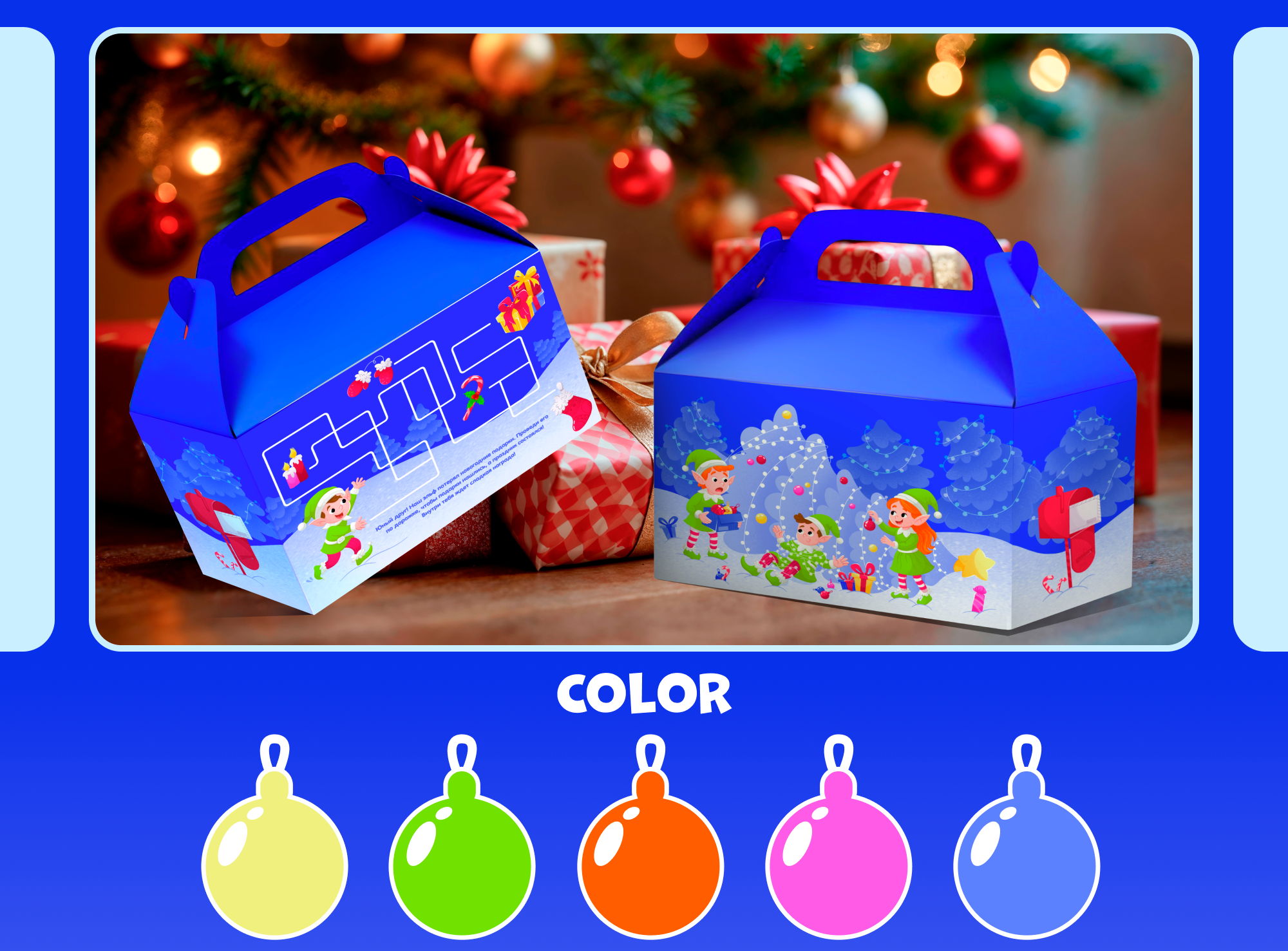 Новогодняя упаковка — Изображение №4 — Иллюстрация на Dprofile