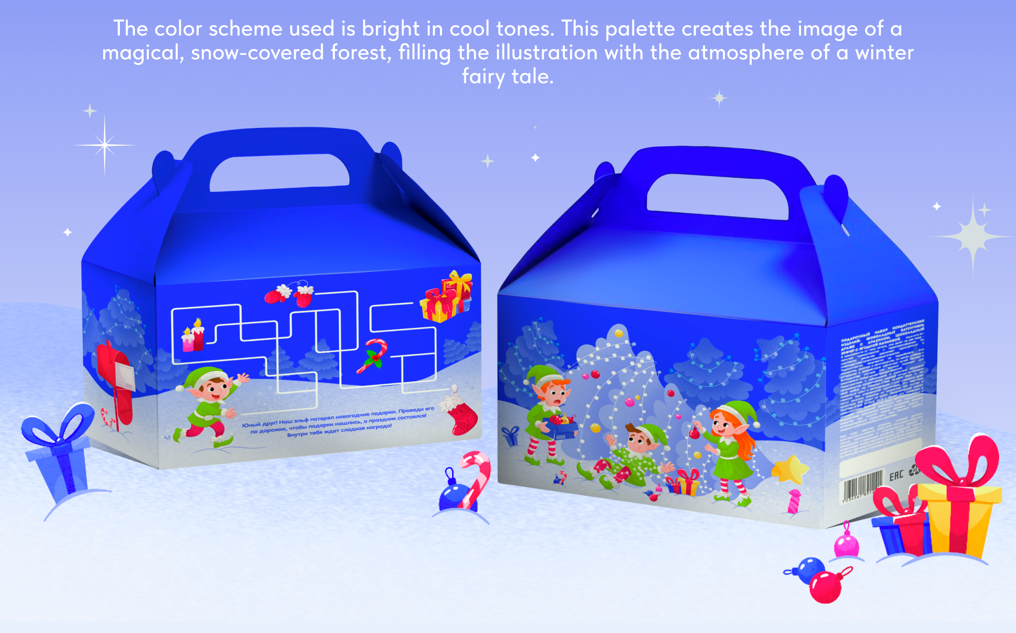 Новогодняя упаковка — Изображение №6 — Иллюстрация на Dprofile