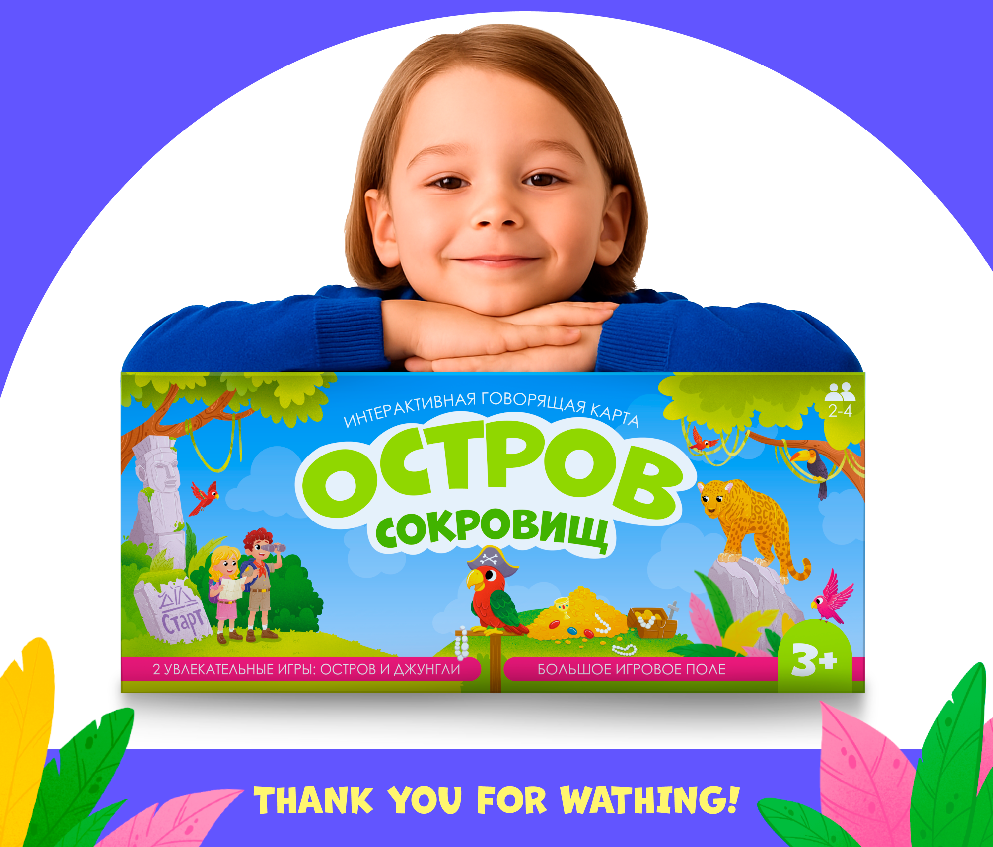 Настольная игры "Остров Сокровищ" — Изображение №8 — Иллюстрация на Dprofile