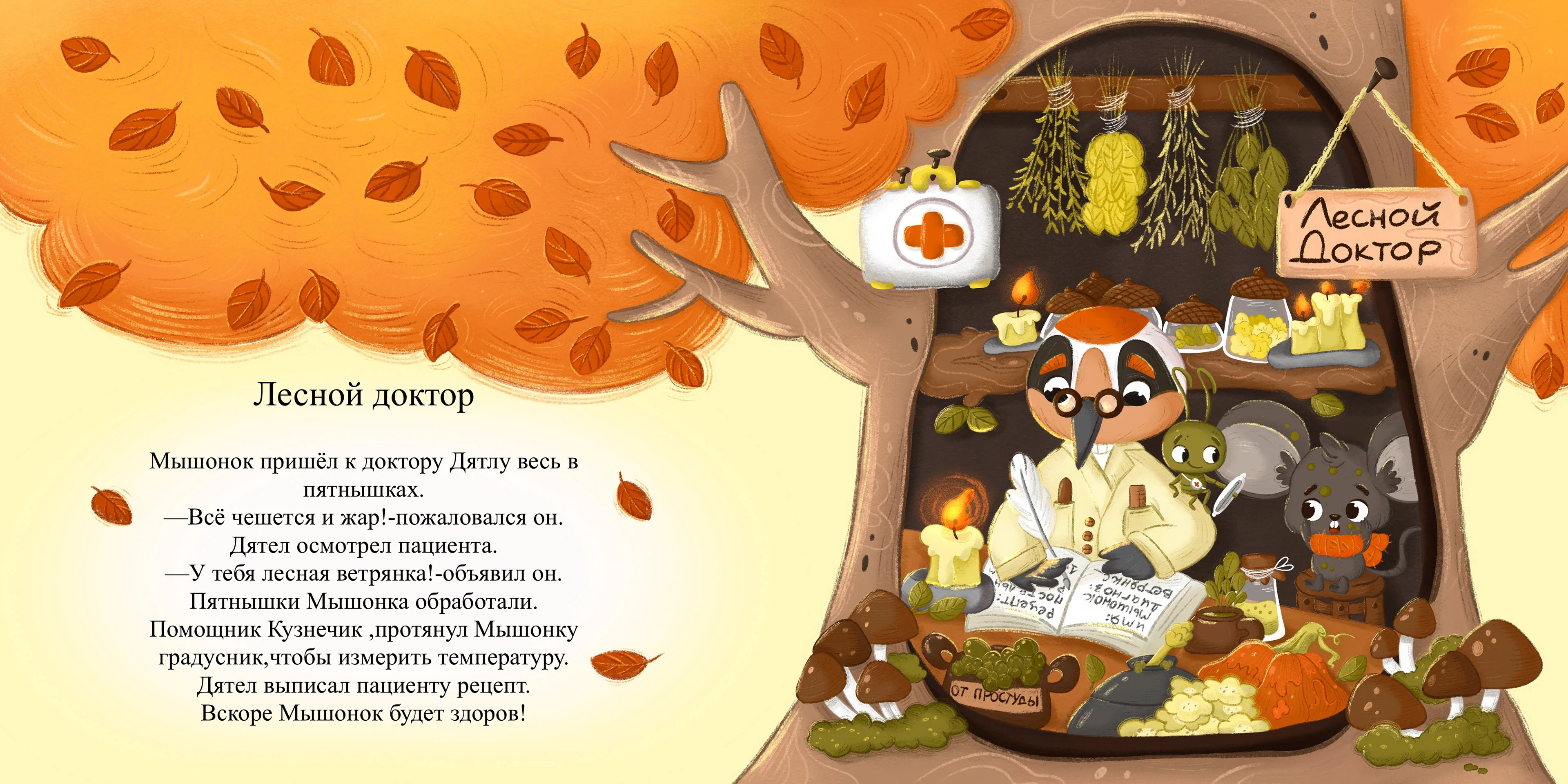 Children’s book — Изображение №6 — Иллюстрация на Dprofile