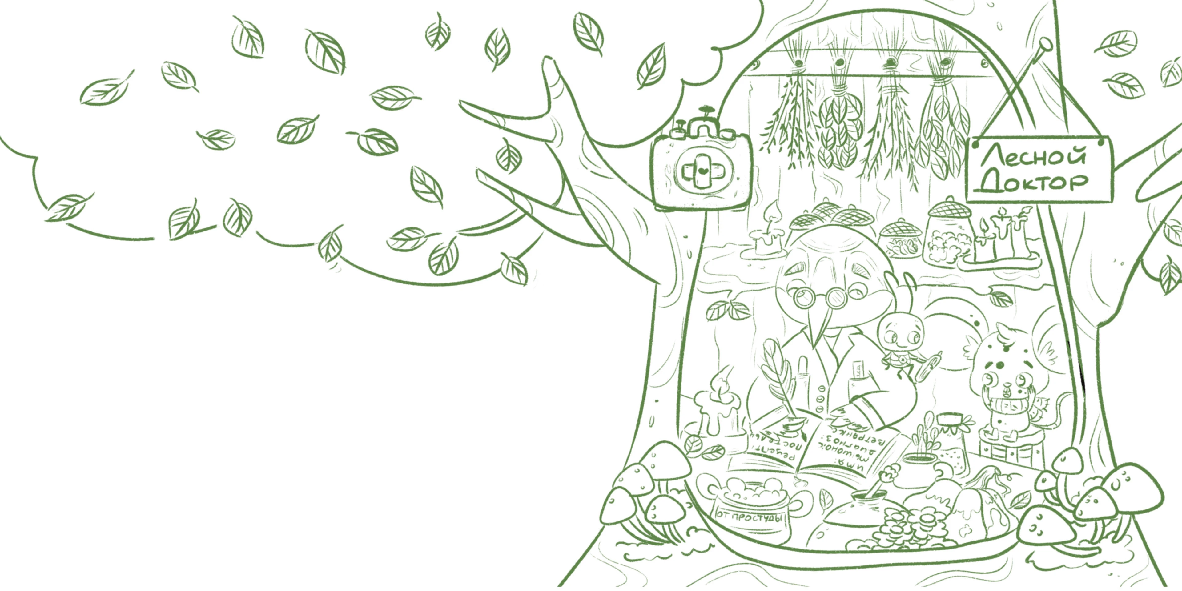 Children’s book — Изображение №4 — Иллюстрация на Dprofile