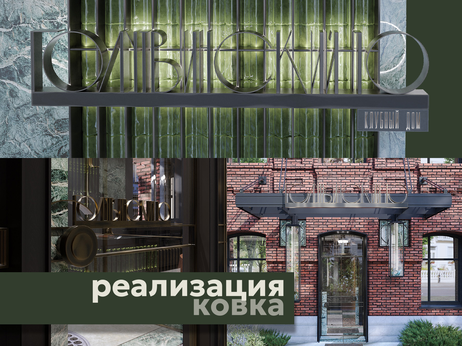 Логотип и буклет реконструкции здания "Голутвинский 10" — Изображение №4 — Брендинг, Графика на Dprofile