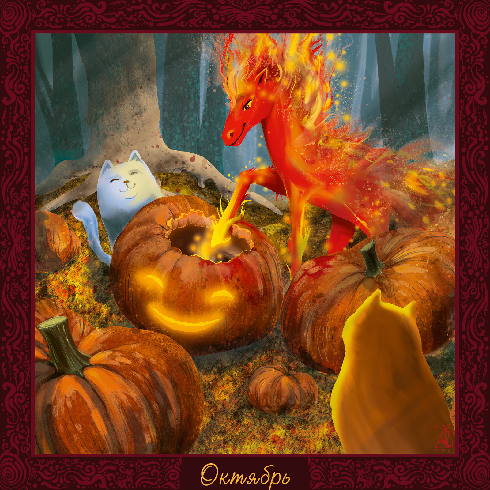 Календарь 2026 Огненная лошадка в Волшебном лесу — Изображение №18 — Иллюстрация, Графика на Dprofile