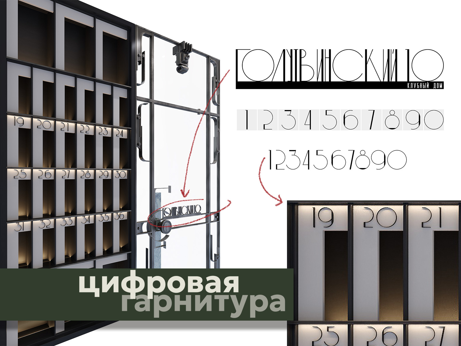 Логотип и буклет реконструкции здания "Голутвинский 10" — Изображение №3 — Брендинг, Графика на Dprofile