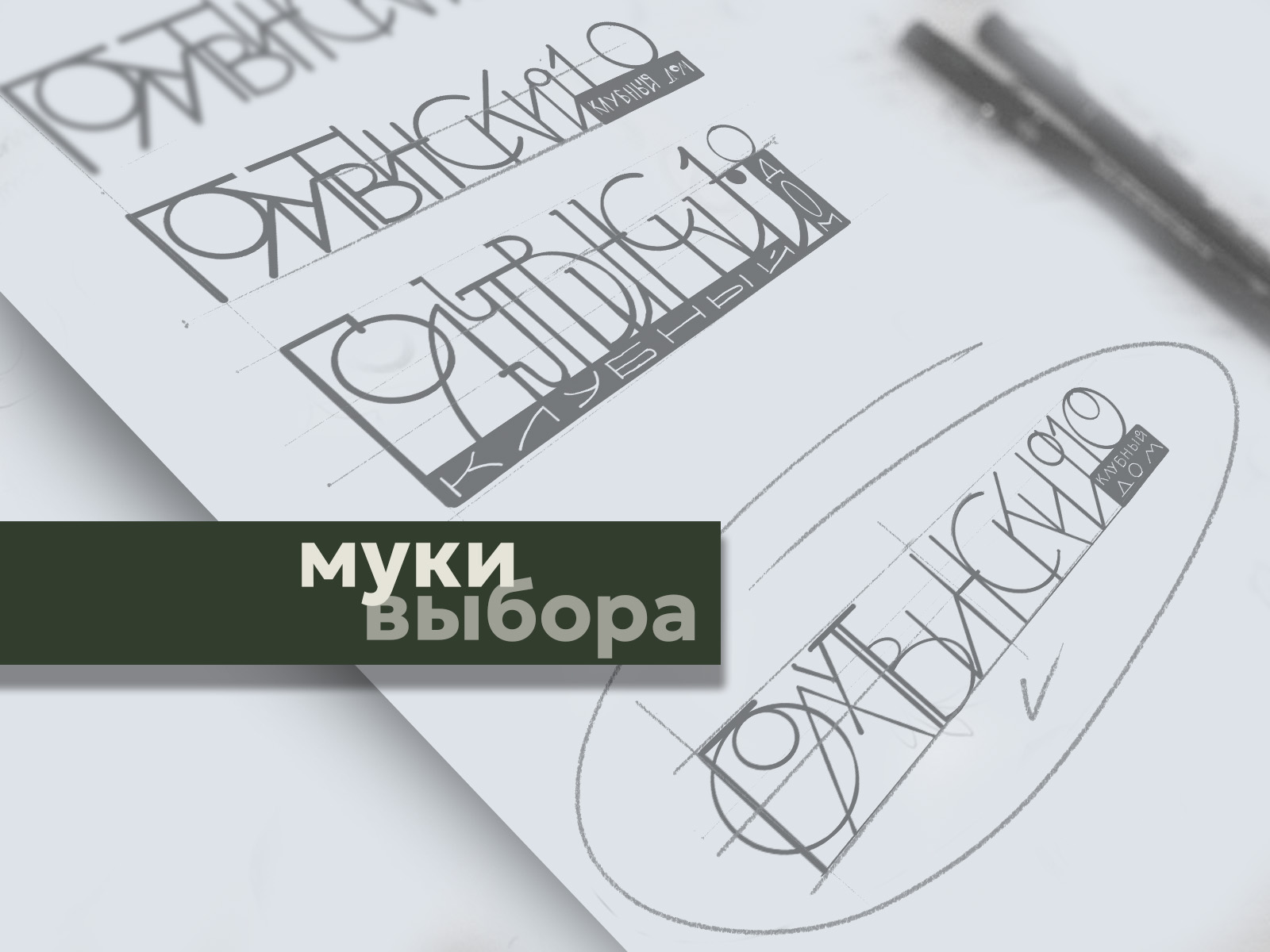 Логотип и буклет реконструкции здания "Голутвинский 10" — Изображение №1 — Брендинг, Графика на Dprofile