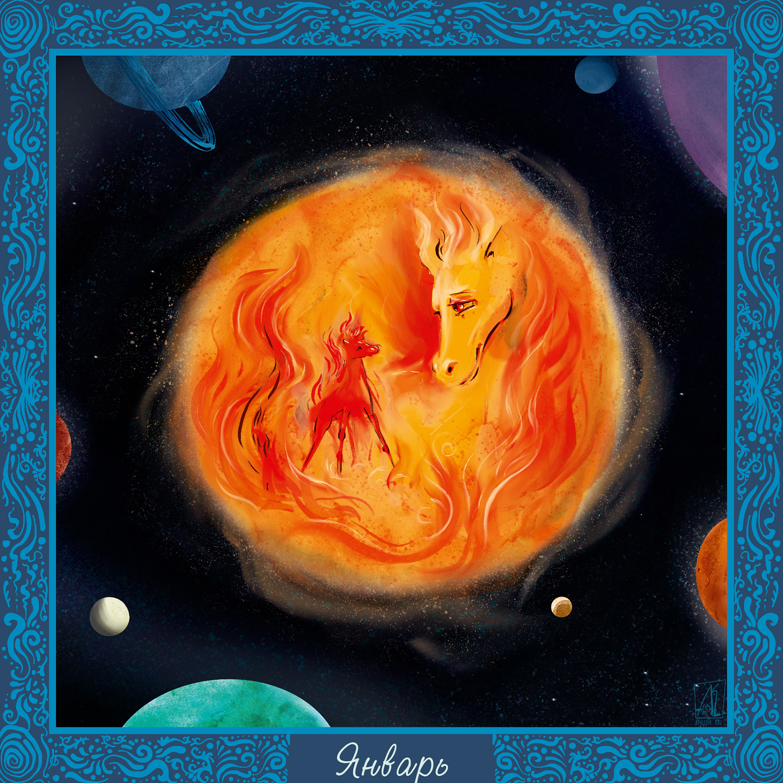 Календарь 2026 Огненная лошадка в Волшебном лесу — Изображение №3 — Иллюстрация, Графика на Dprofile