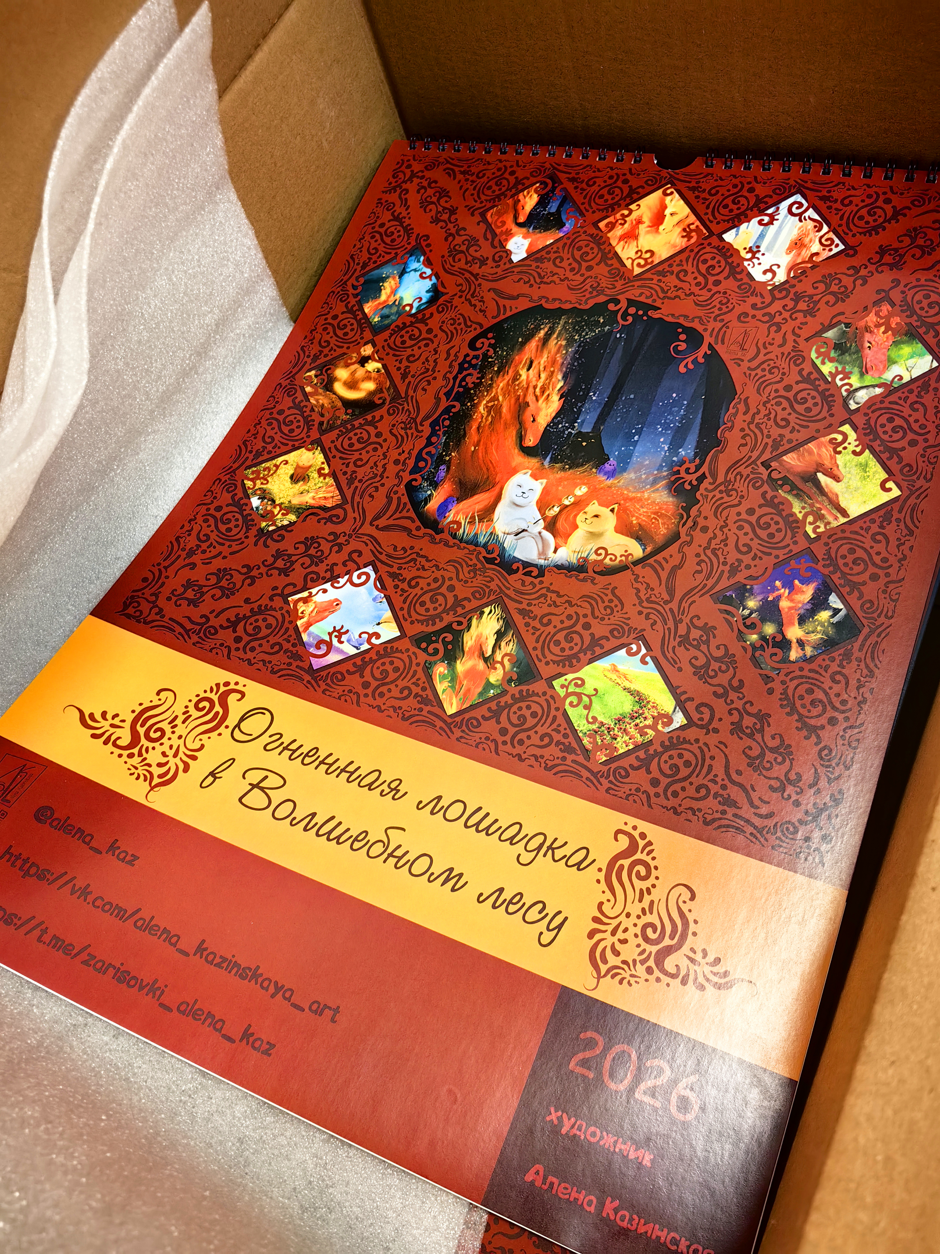 Календарь 2026 Огненная лошадка в Волшебном лесу — Изображение №2 — Иллюстрация, Графика на Dprofile