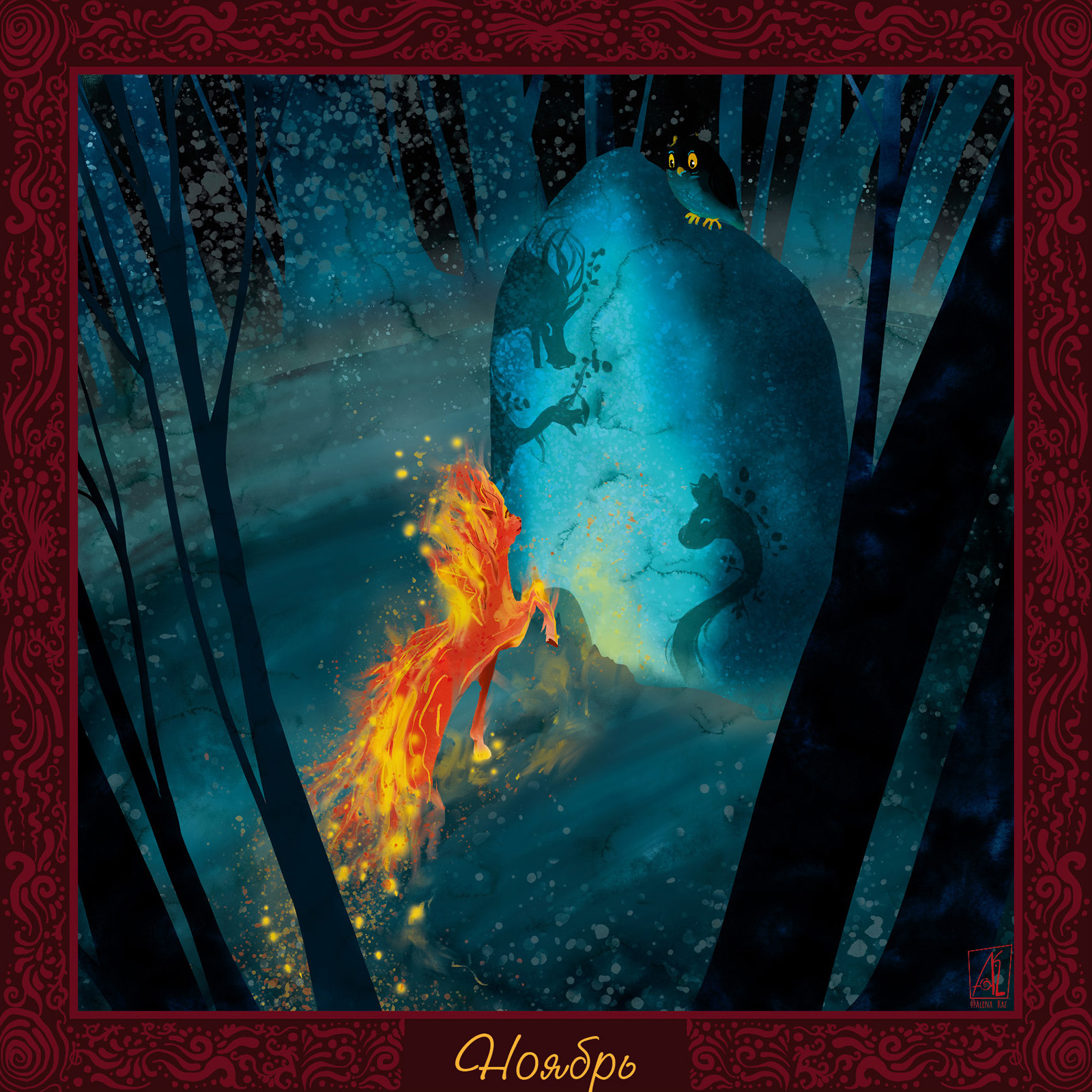 Календарь 2026 Огненная лошадка в Волшебном лесу — Изображение №19 — Иллюстрация, Графика на Dprofile