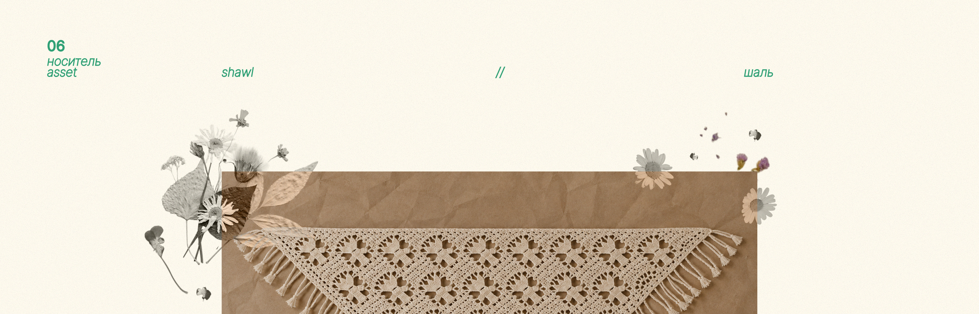 Naïve | айдентика для магазина полевых цветов — Изображение №31 — Брендинг, Графика на Dprofile