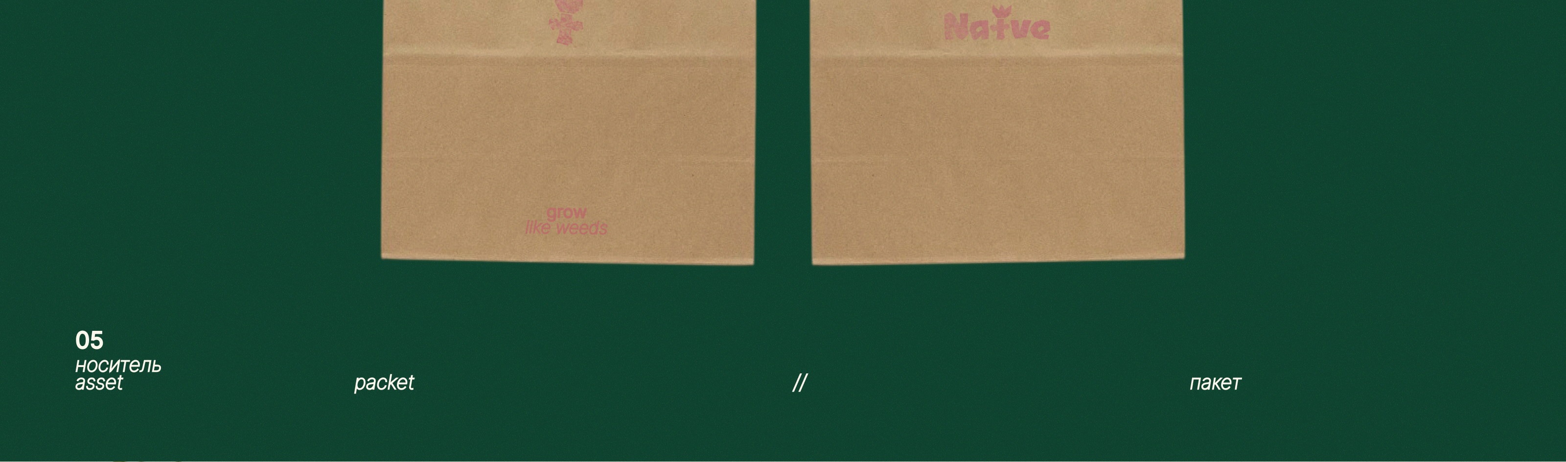 Naïve | айдентика для магазина полевых цветов — Изображение №26 — Брендинг, Графика на Dprofile