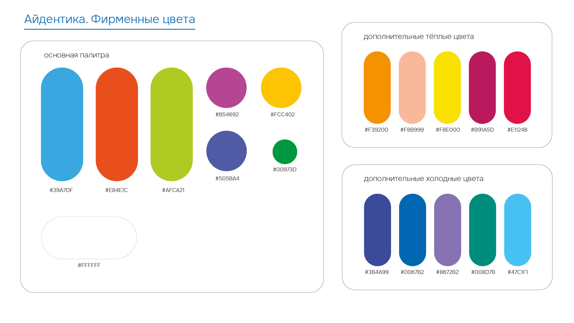 Брендбук Парка культуры и отдыха г. Каменск-Уральский — Изображение №8 — Брендинг, Графика на Dprofile