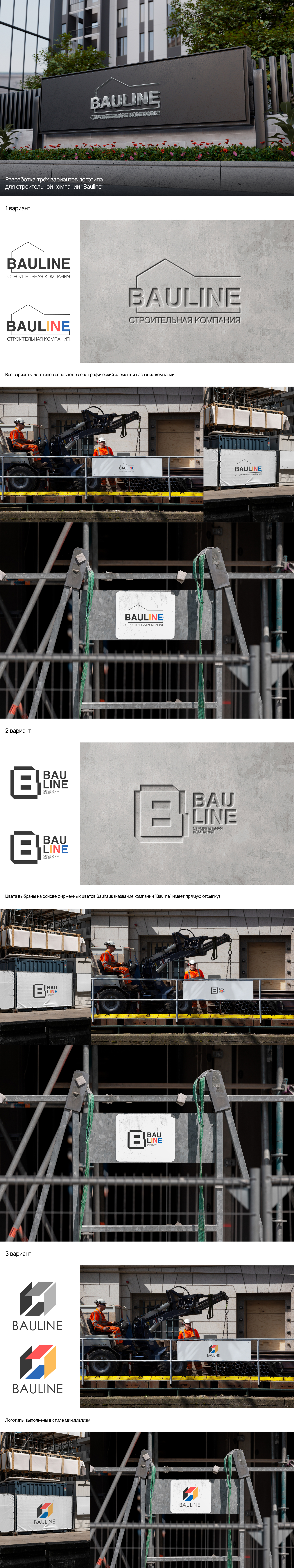 Логотипы строительной компании — Изображение №1 — Брендинг на Dprofile