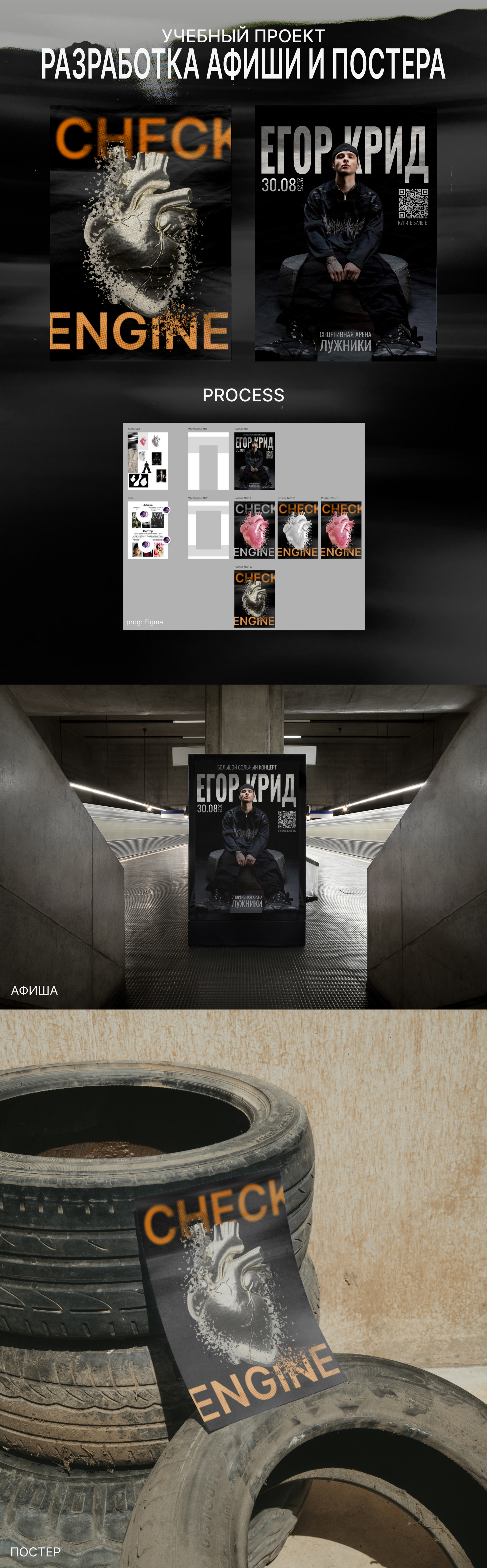 Разработка постера и афиши — Изображение №1 — Графика, Маркетинг на Dprofile