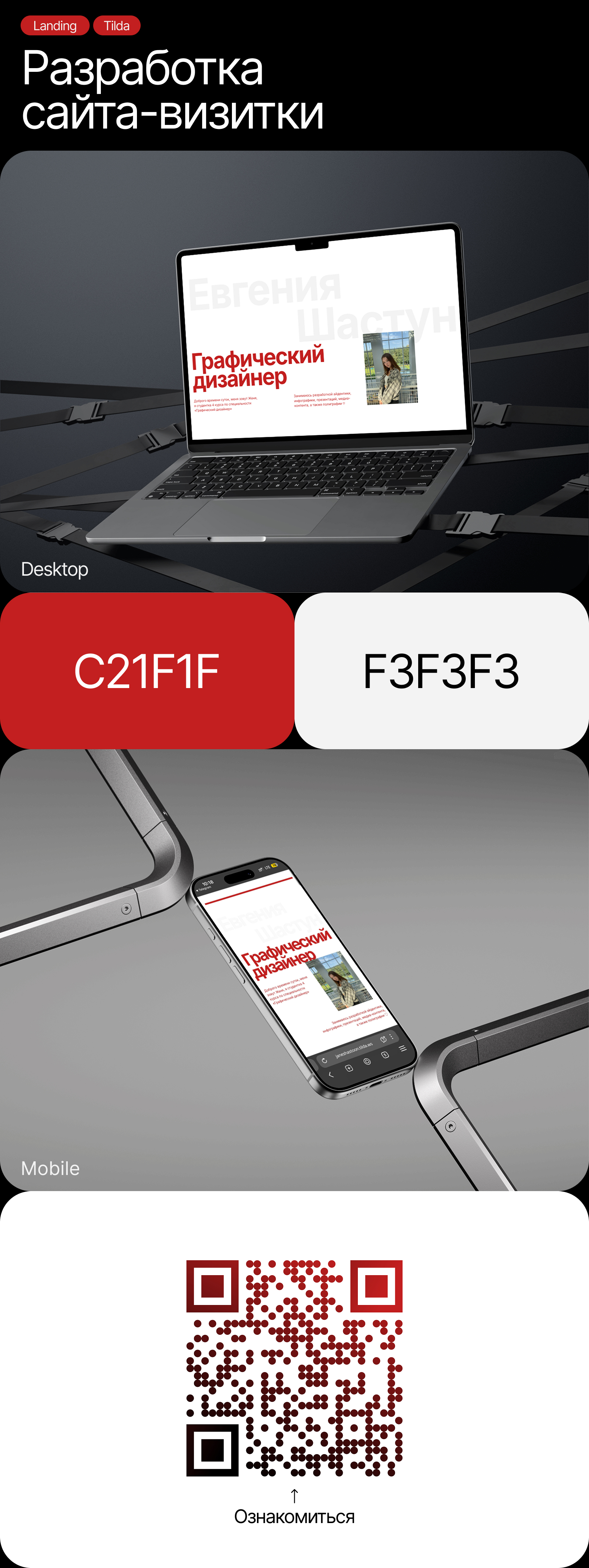 Разработка лендинга-визитки — Изображение №1 — Интерфейсы, Брендинг на Dprofile