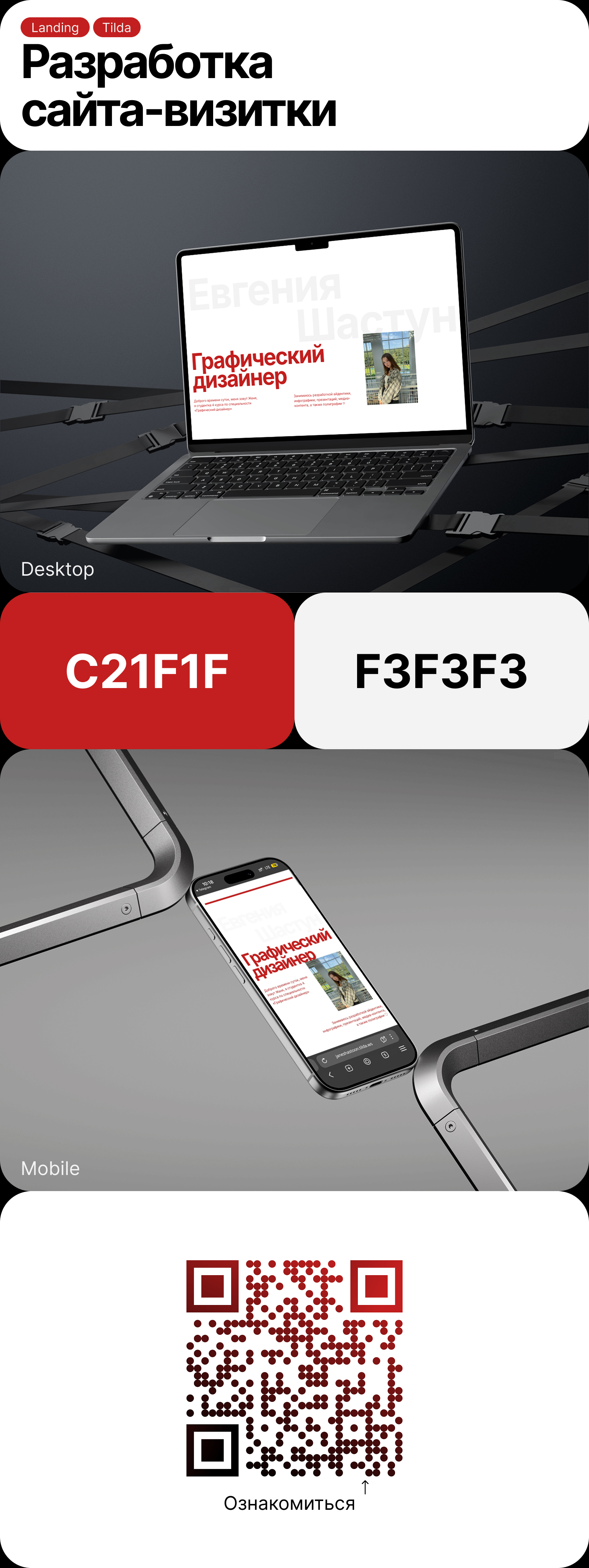 Разработка лендинга-визитки — Изображение №1 — Интерфейсы, Брендинг на Dprofile