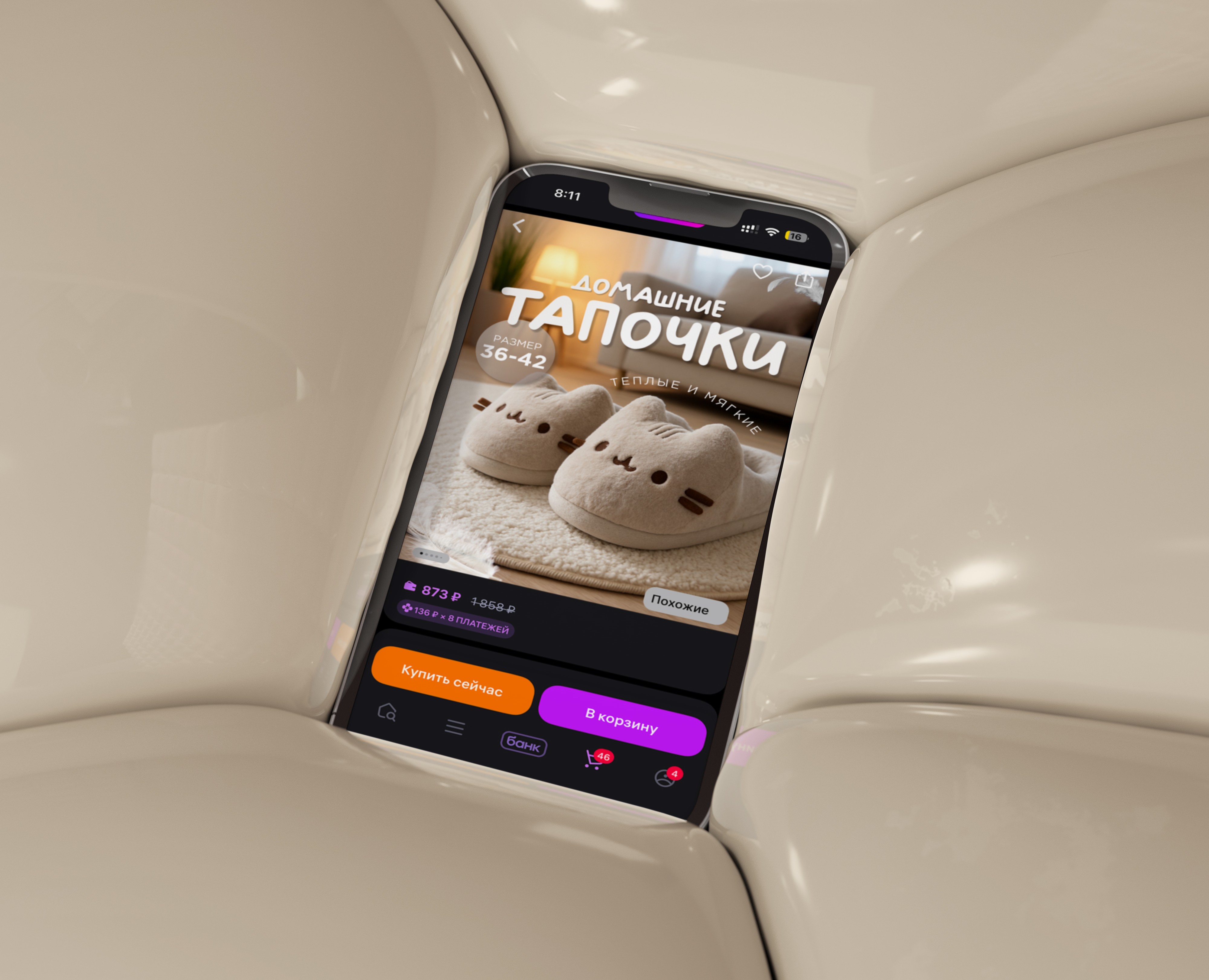 Инфографика для маркетплейса "Домашние тапочки" — Графика, Маркетинг на Dprofile