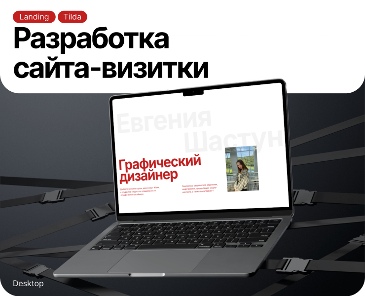 Разработка лендинга-визитки — Интерфейсы, Брендинг на Dprofile