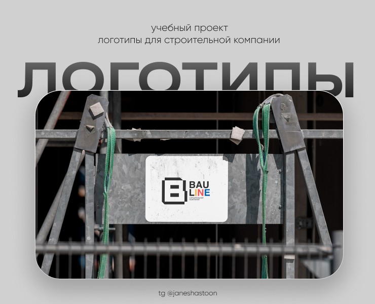 Логотипы строительной компании — Брендинг на Dprofile