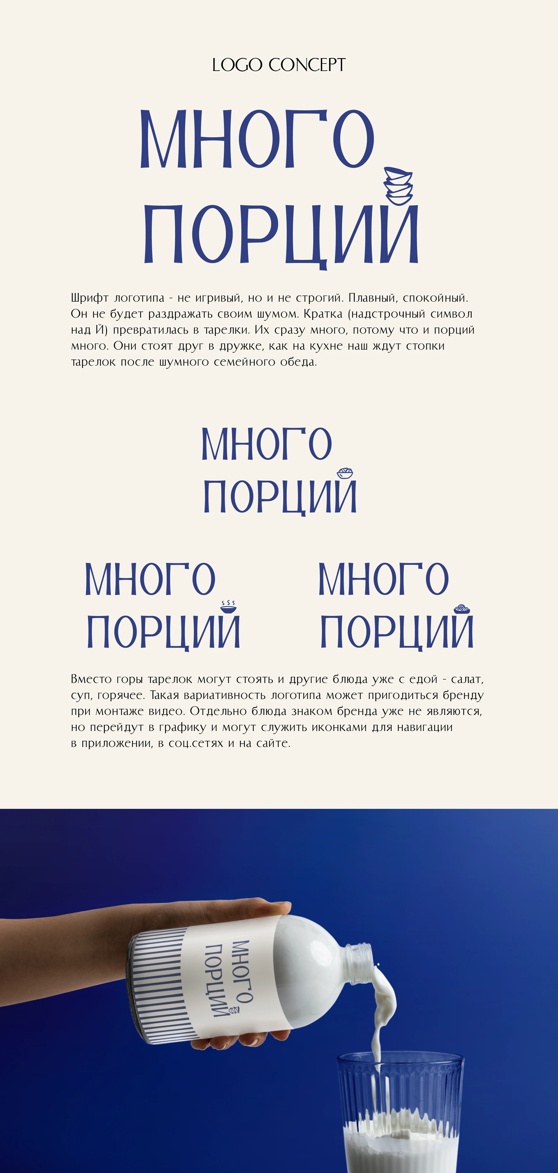 Фирменный стиль для сервиса доставки еды — Изображение №3 — Брендинг на Dprofile