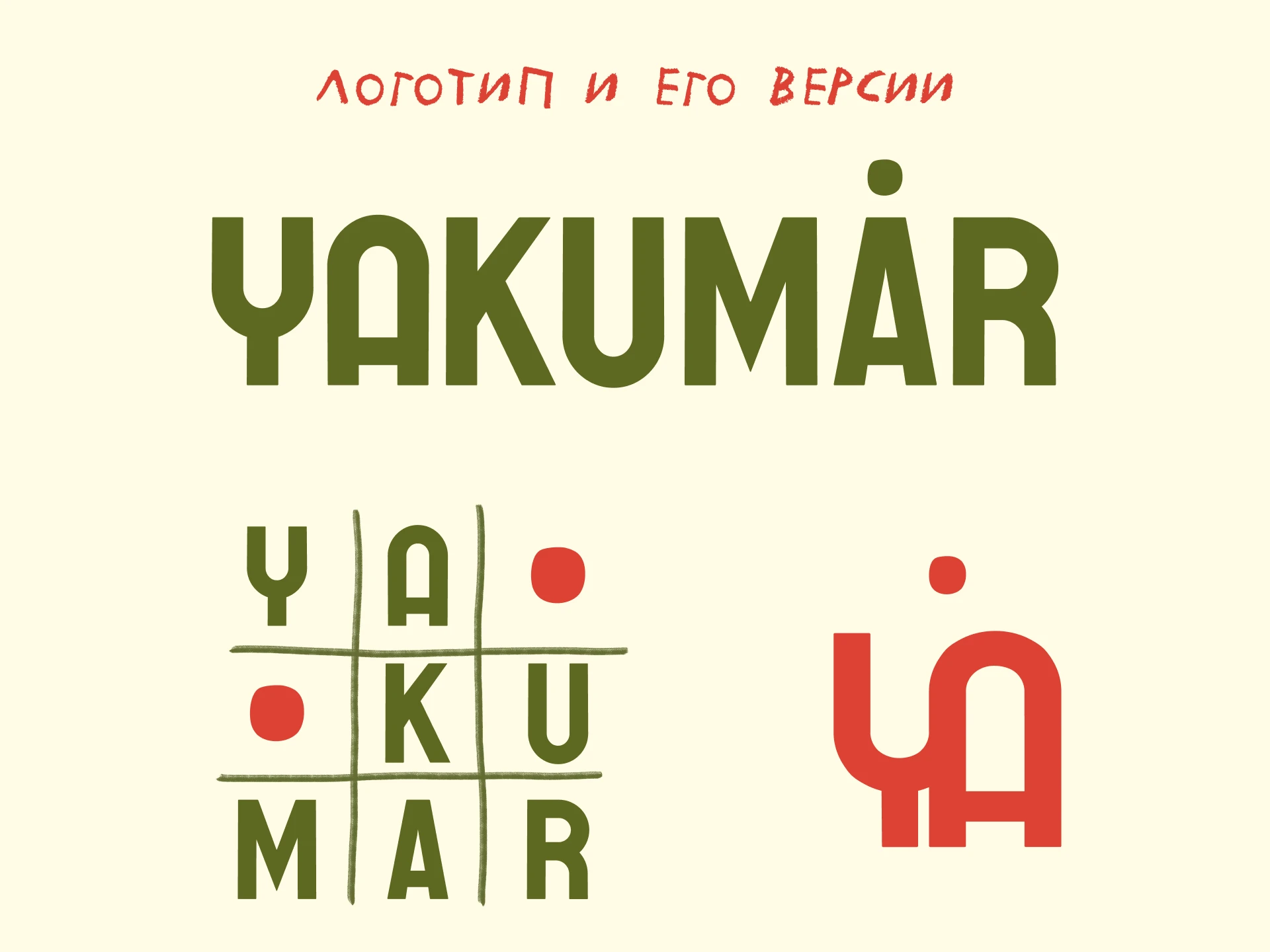 Фирменный стиль для бренда одежды — Изображение №3 — Брендинг, Иллюстрация на Dprofile