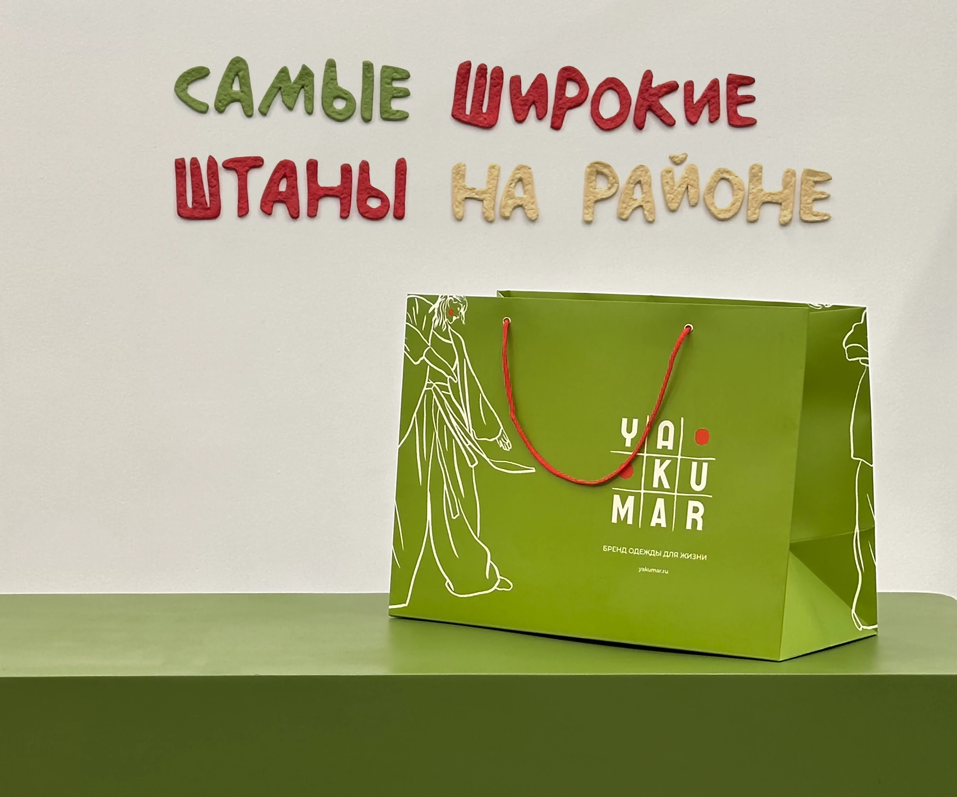 Фирменный стиль для бренда одежды — Изображение №1 — Брендинг, Иллюстрация на Dprofile