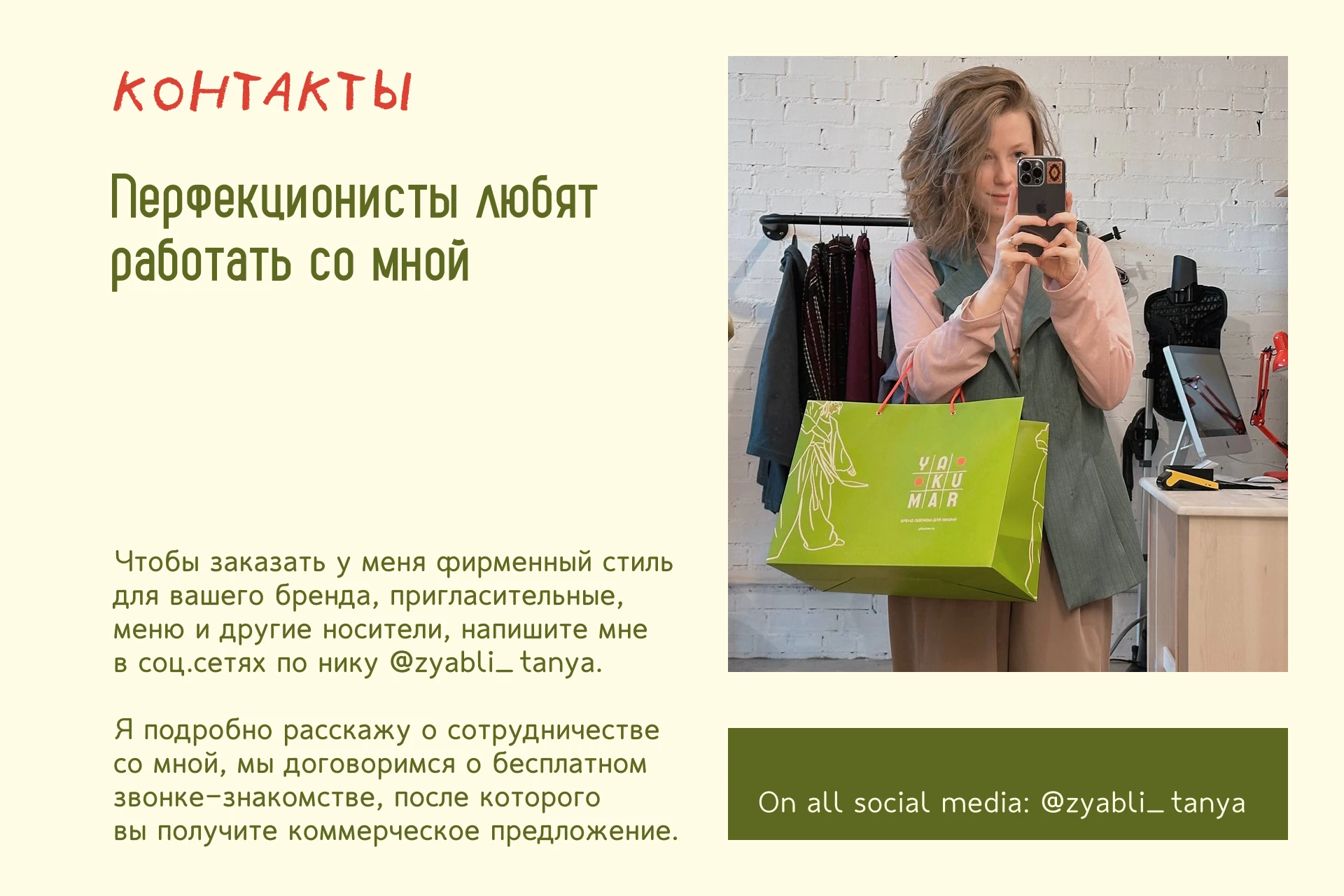 Фирменный стиль для бренда одежды — Изображение №12 — Брендинг, Иллюстрация на Dprofile