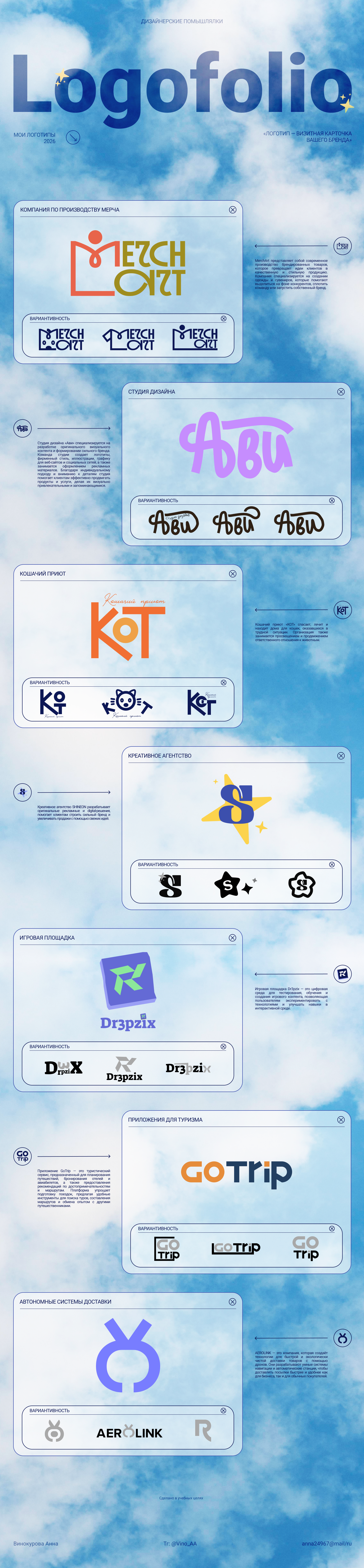 Logofolio — Изображение №1 — Брендинг на Dprofile