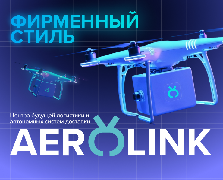 Разработка фирменного стиля компании "AEROLINK" — Брендинг на Dprofile