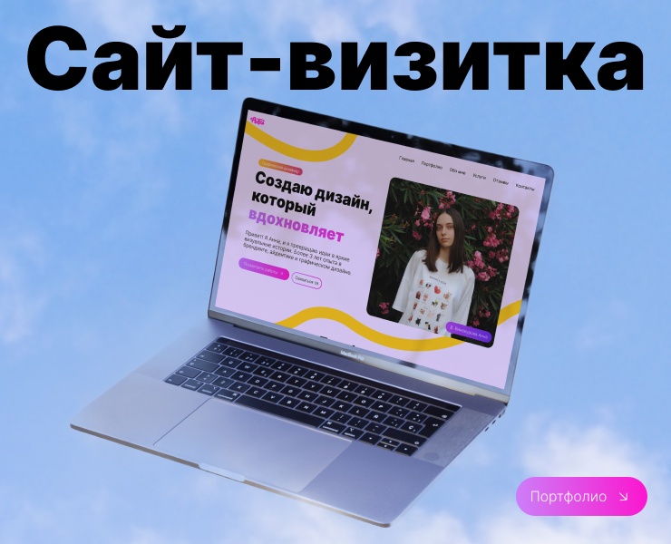 Сайт-визитка — Интерфейсы на Dprofile