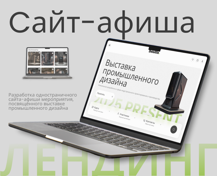 Одностраничный сайт-афиша — Интерфейсы на Dprofile