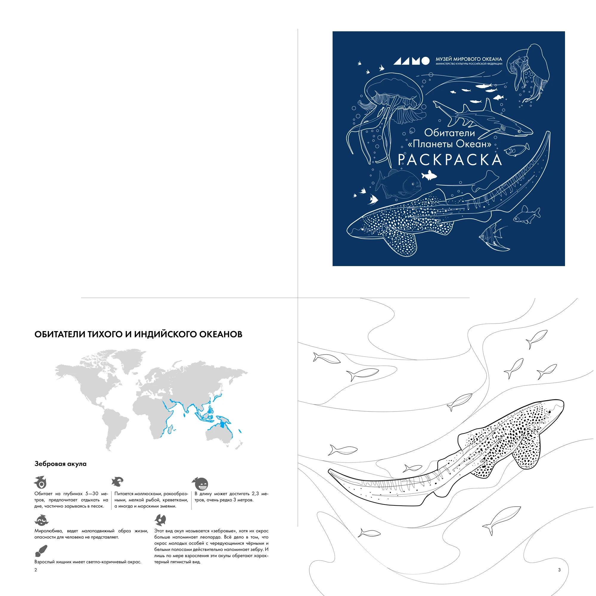Обитатели «Планеты Океан» — Изображение №2 — Иллюстрация, Графика на Dprofile
