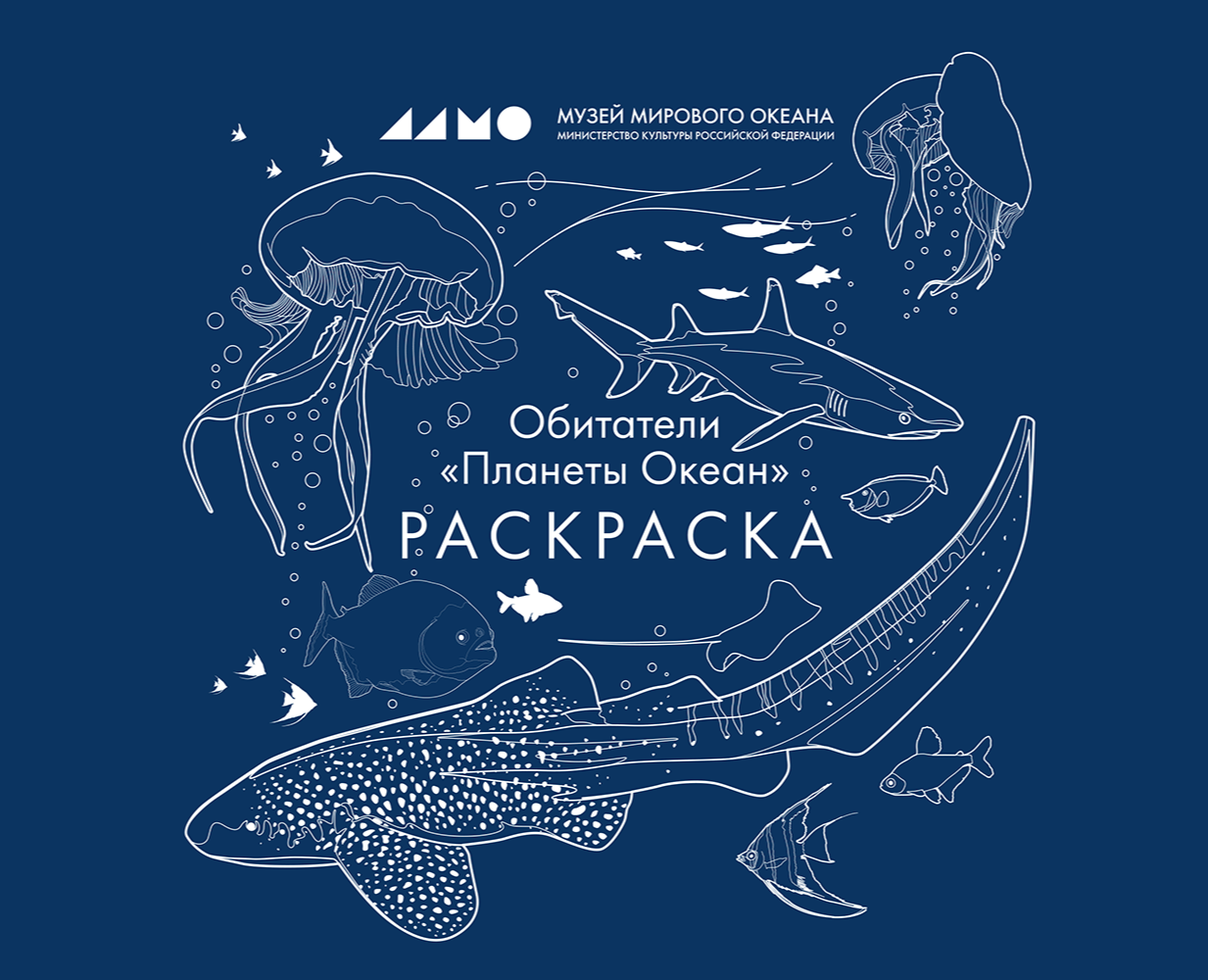 Обитатели «Планеты Океан» — Иллюстрация, Графика на Dprofile