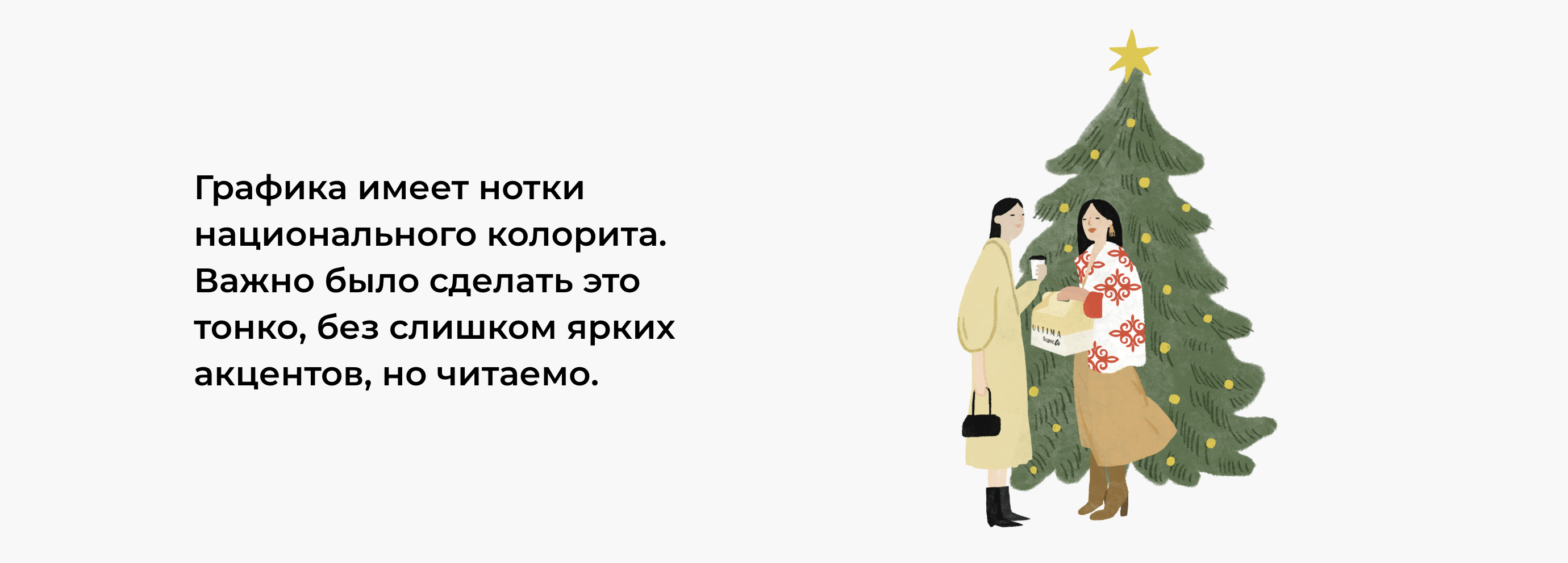 Разработка дизайна для зимнего бокса Ultima Яндекс Go — Изображение №5 — Брендинг, Иллюстрация на Dprofile
