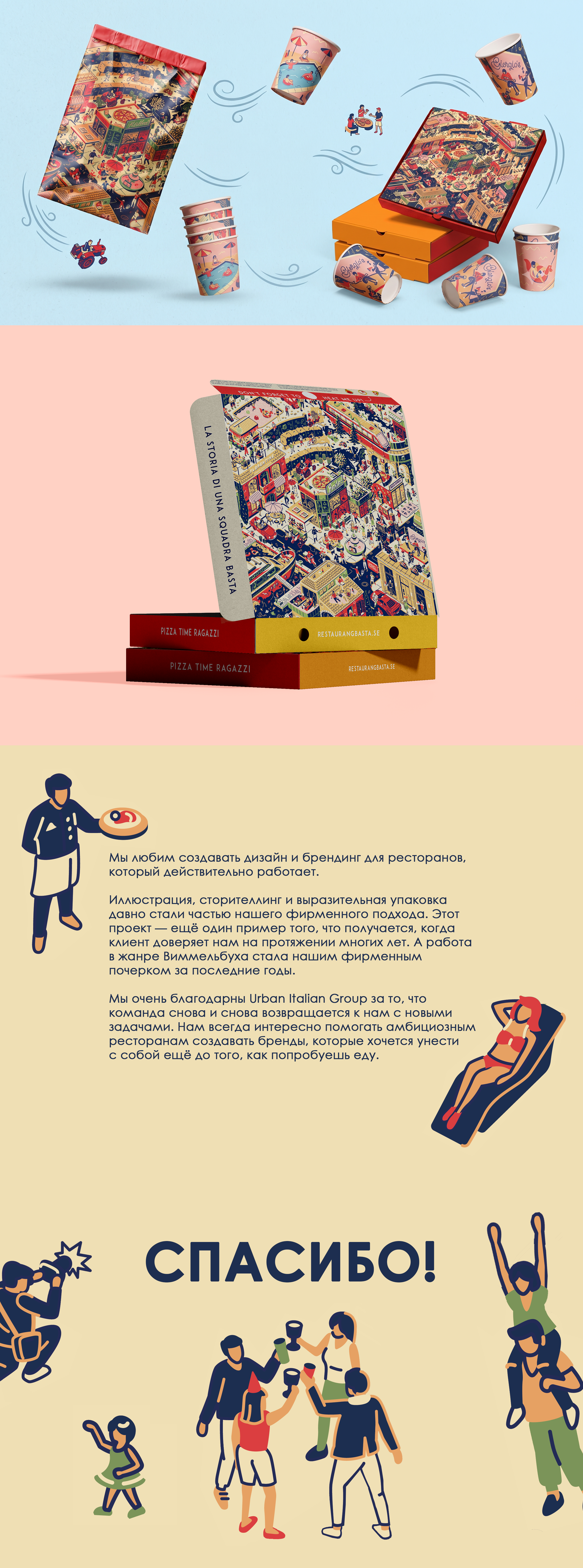 Графика и дизайн упаковки для ресторана — Изображение №10 — Брендинг, Иллюстрация на Dprofile