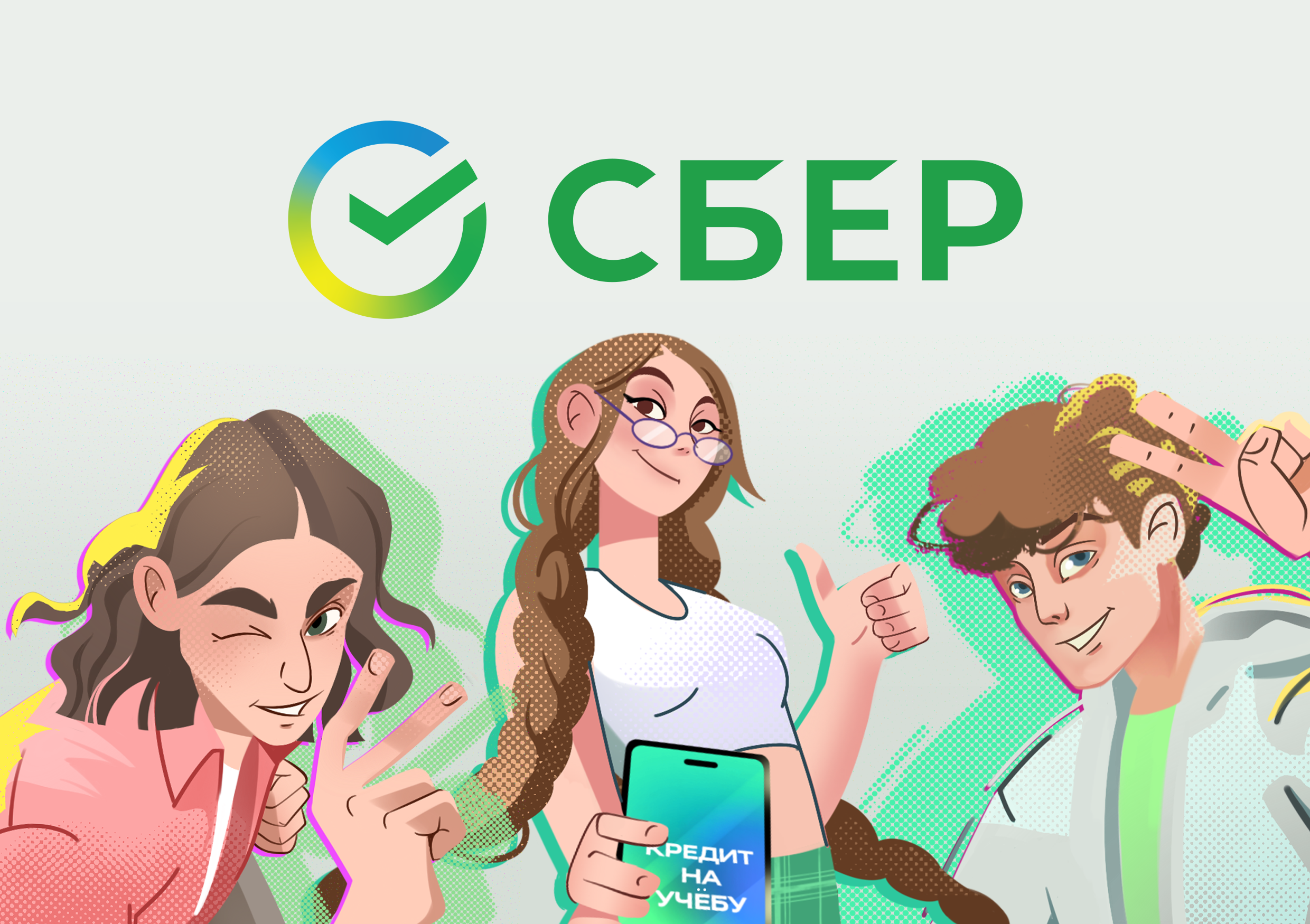 Серия комиксов для Сбера — Изображение №1 — Иллюстрация на Dprofile