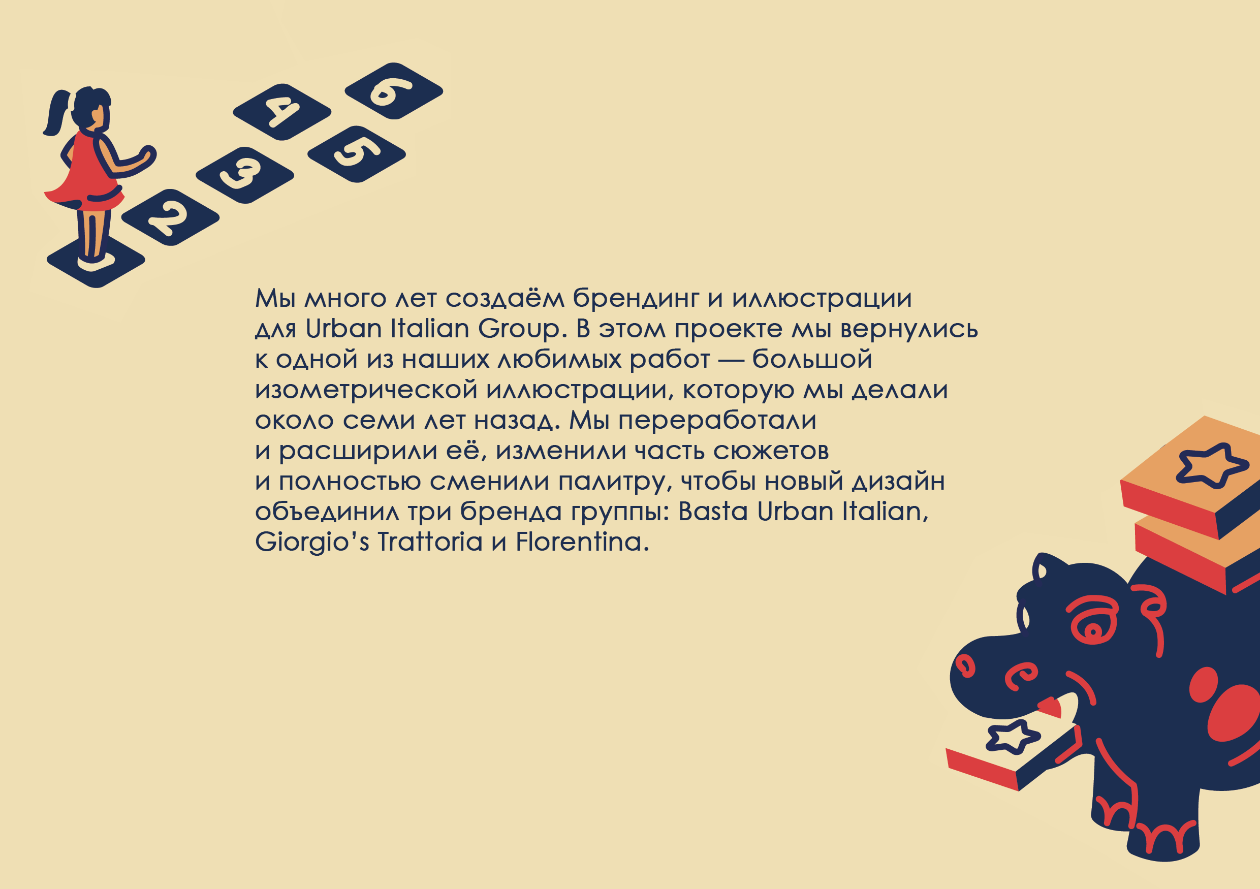 Графика и дизайн упаковки для ресторана — Изображение №1 — Брендинг, Иллюстрация на Dprofile