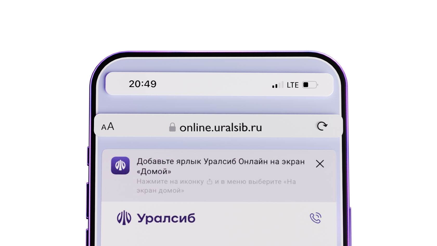 3D ролик для банка Уралсиб — Изображение №5 — Анимация на Dprofile