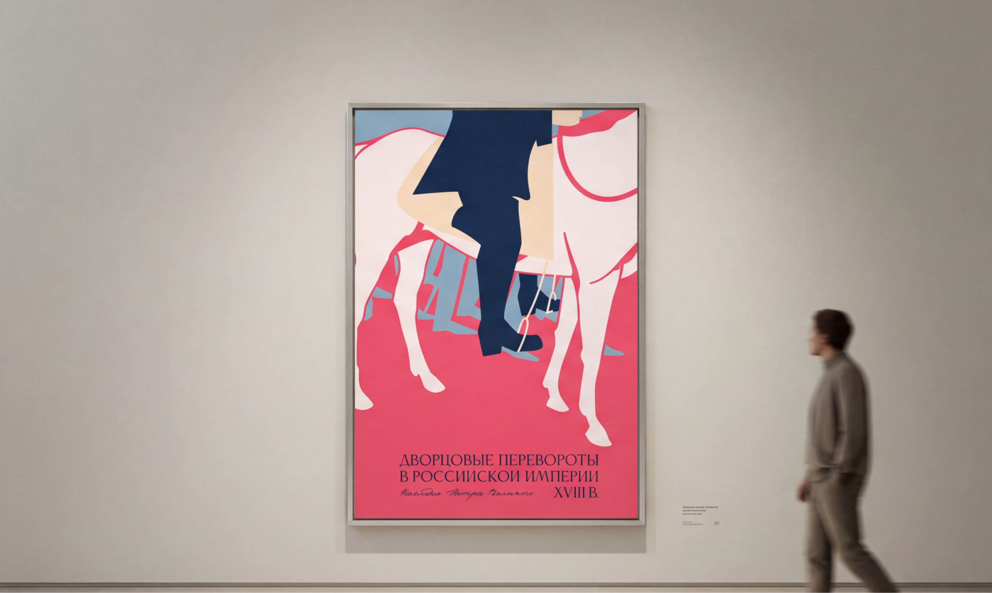 Дворцовые перевороты — музейная сувенирная коллекция — Изображение №26 — Брендинг, Графика на Dprofile