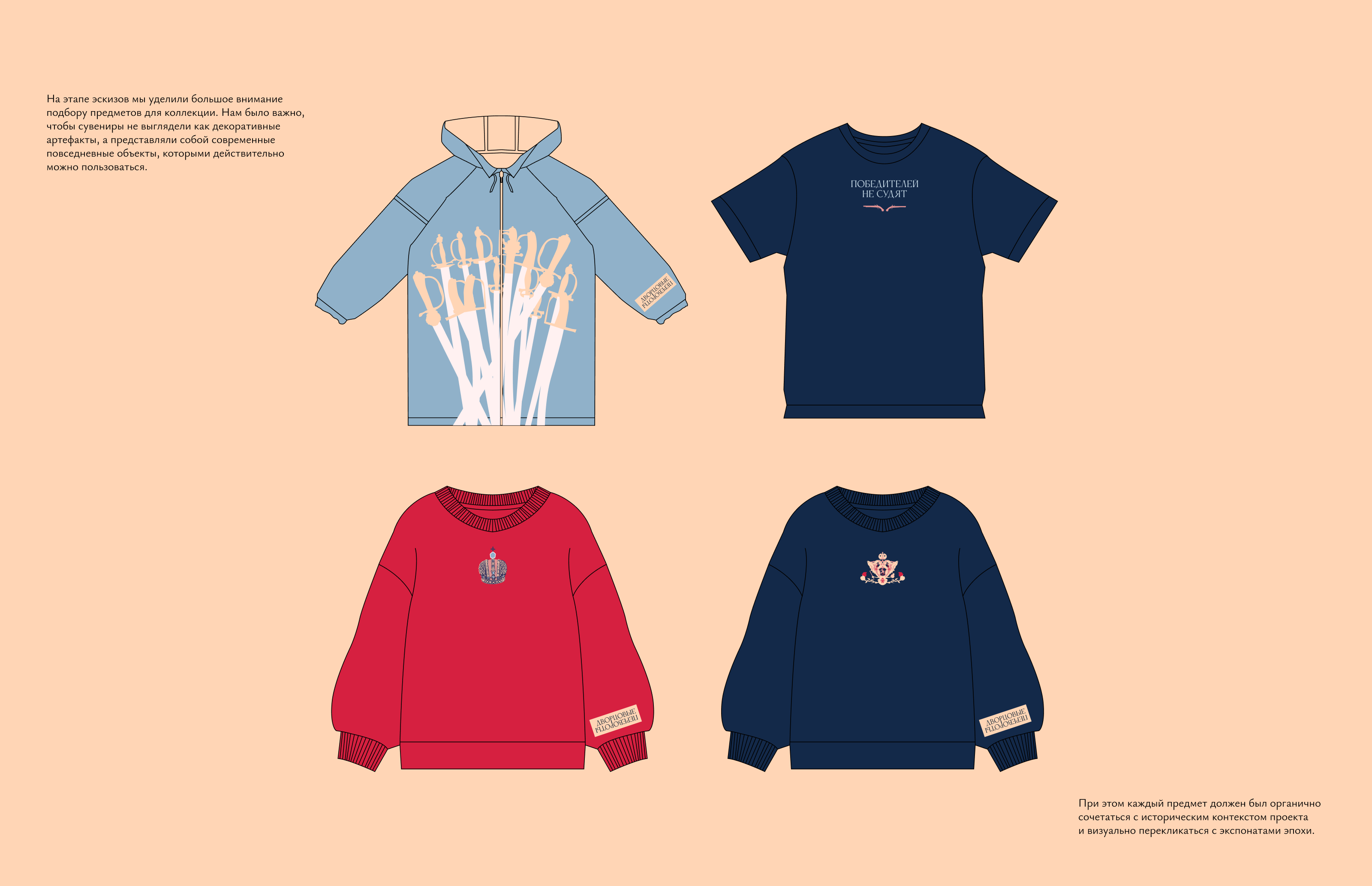 Дворцовые перевороты — музейная сувенирная коллекция — Изображение №12 — Брендинг, Графика на Dprofile