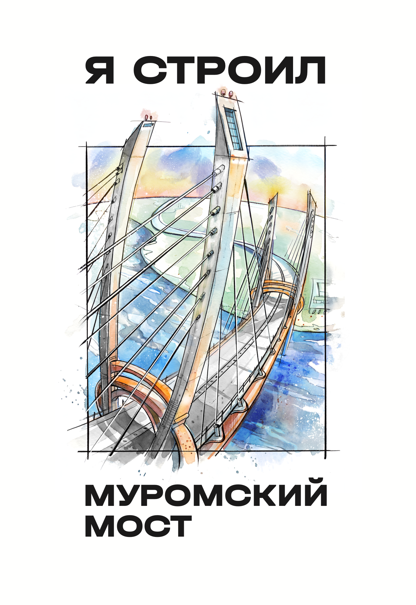 Коллекция мерча для СТС гидро — Изображение №15 — Брендинг, Графика на Dprofile