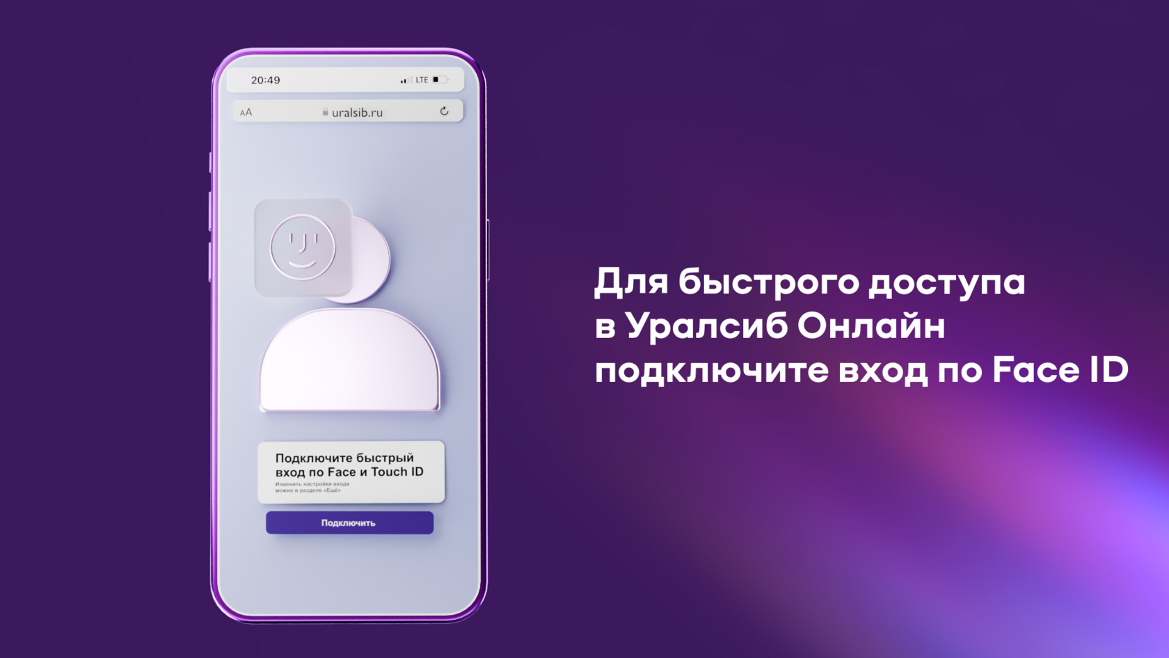 3D ролик для банка Уралсиб — Изображение №9 — Анимация на Dprofile