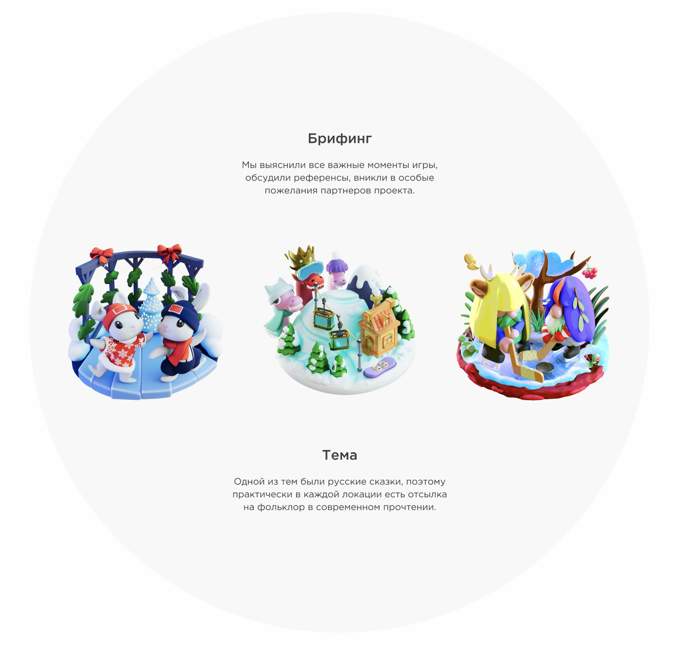 Спецпроект «Зимний сезон». 3D иллюстрации для VK Шаги — Изображение №3 — Иллюстрация на Dprofile